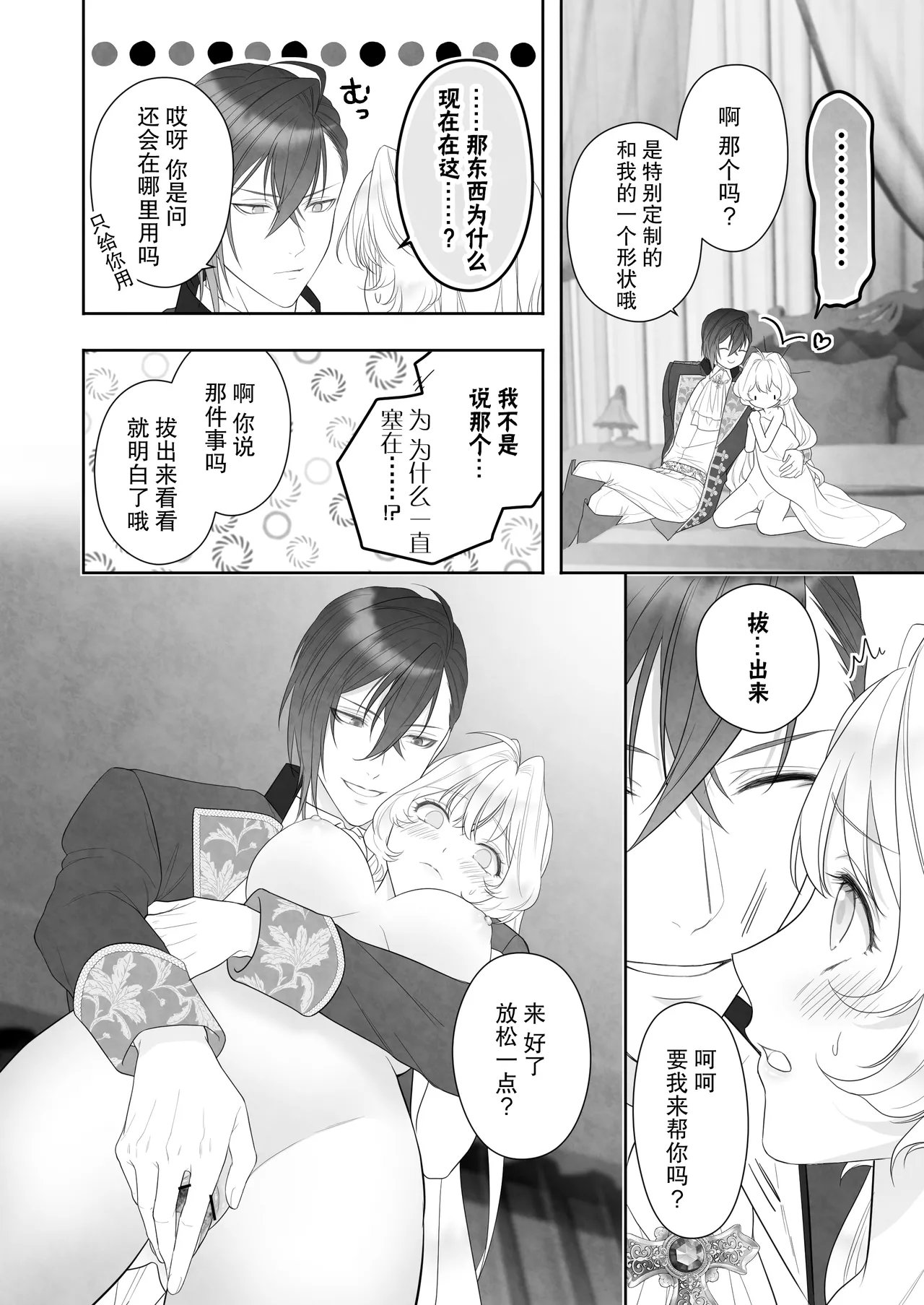 24-ji o sugita Shinderera wa oji no ijona ai ni shuchaku sa reru | 午夜过后的灰姑娘被王子异常的爱紧抓不放 page 56 original parody - sole female sole male hentai manga - read online free