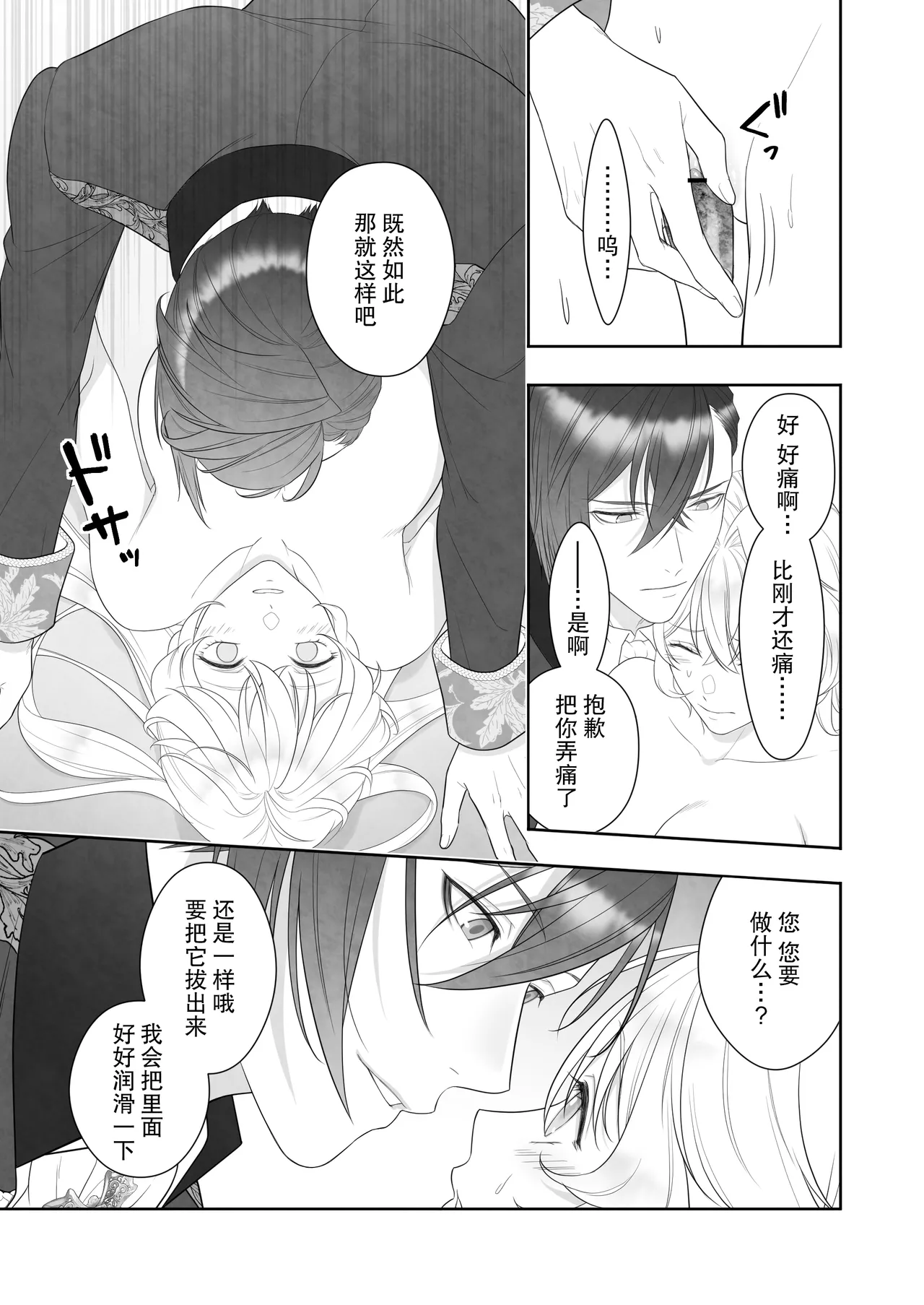 24-ji o sugita Shinderera wa oji no ijona ai ni shuchaku sa reru | 午夜过后的灰姑娘被王子异常的爱紧抓不放 page 57 original parody - sole female sole male hentai manga - read online free