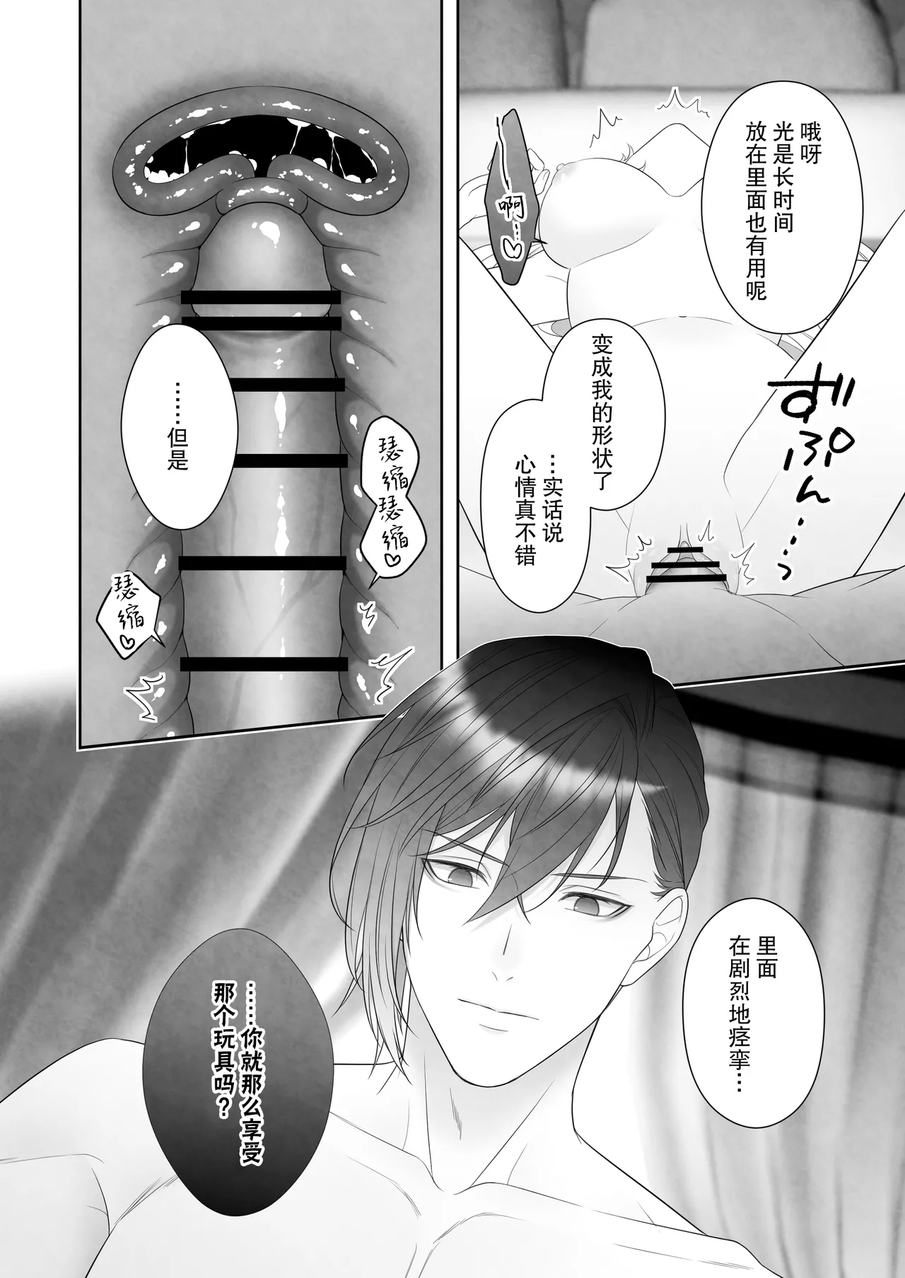 24-ji o sugita Shinderera wa oji no ijona ai ni shuchaku sa reru | 午夜过后的灰姑娘被王子异常的爱紧抓不放 page 68 original parody - sole female sole male hentai manga - read online free