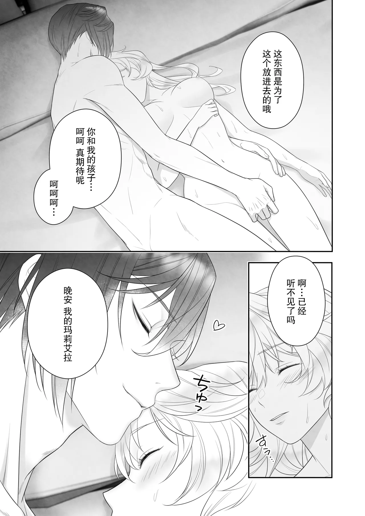 24-ji o sugita Shinderera wa oji no ijona ai ni shuchaku sa reru | 午夜过后的灰姑娘被王子异常的爱紧抓不放 page 81 original parody - sole female sole male hentai manga - read online free