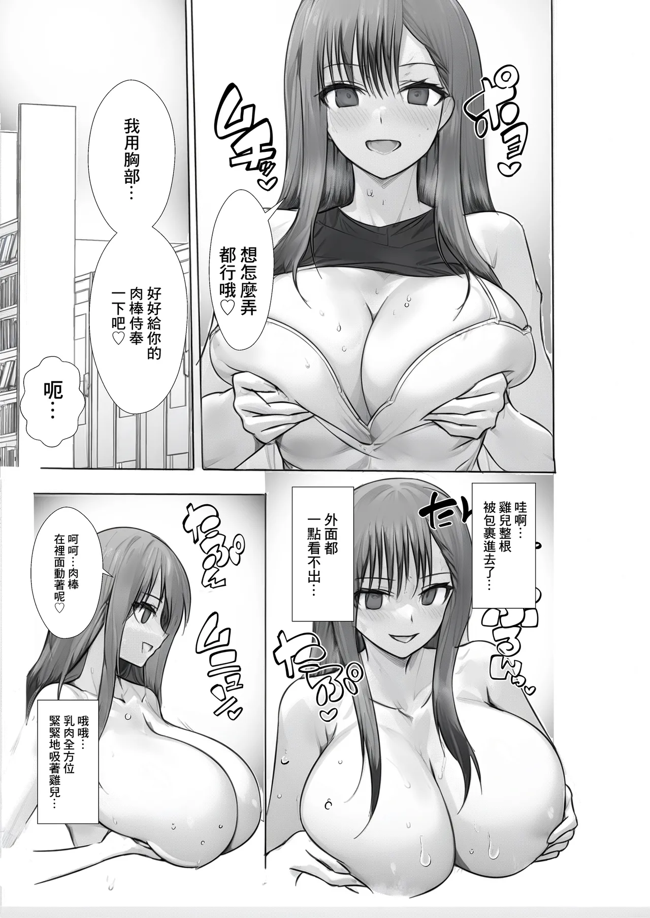 満喫（マンキツ）生活～キツマンをヤリ部屋ネットカフェでネットリ寝取る日々～ page 14 original parody - big breasts extraneous ads hentai manga - read online free
