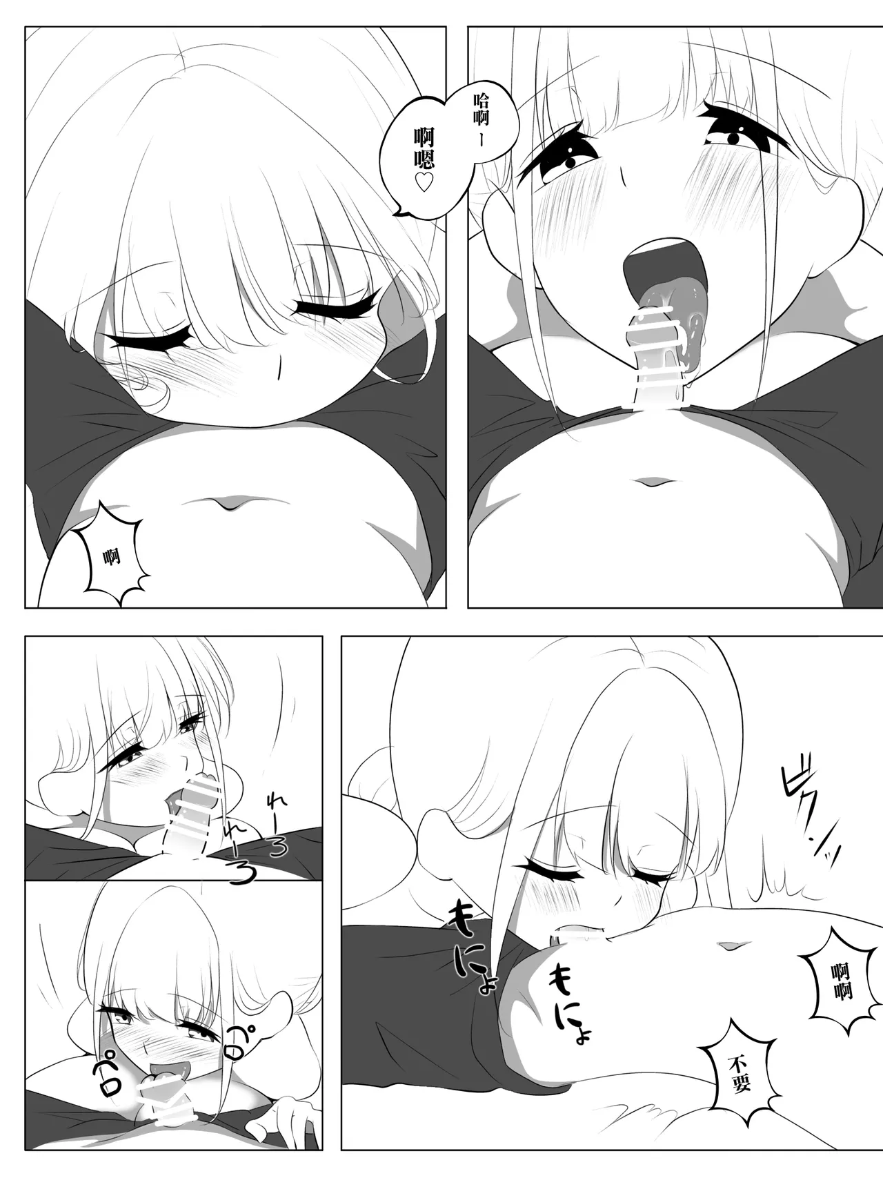 同級生のママに汁だく逆レされちゃうぼく - Page 15