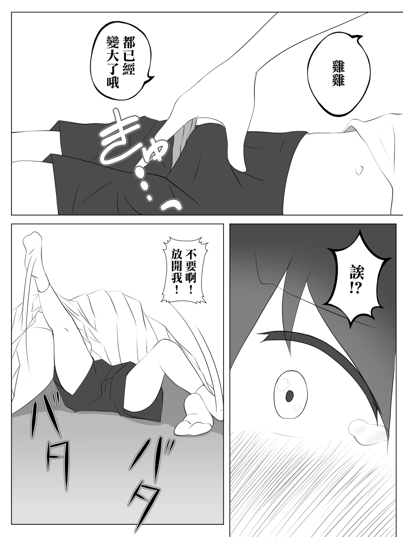 同級生のママに汁だく逆レされちゃうぼく - Page 9