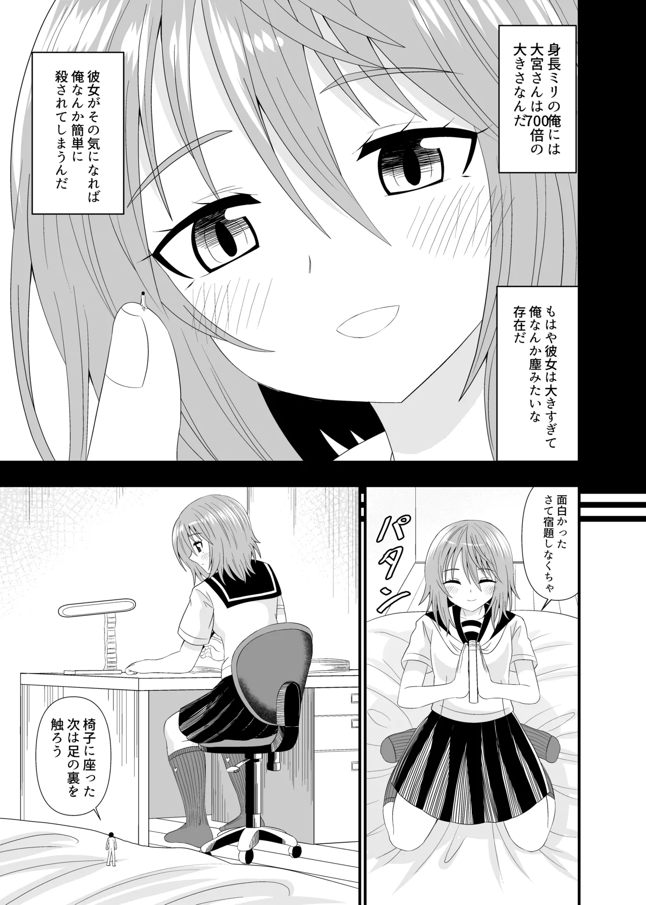 Hentai soffi page 14 original parody - sole male smell hentai manga - read online free