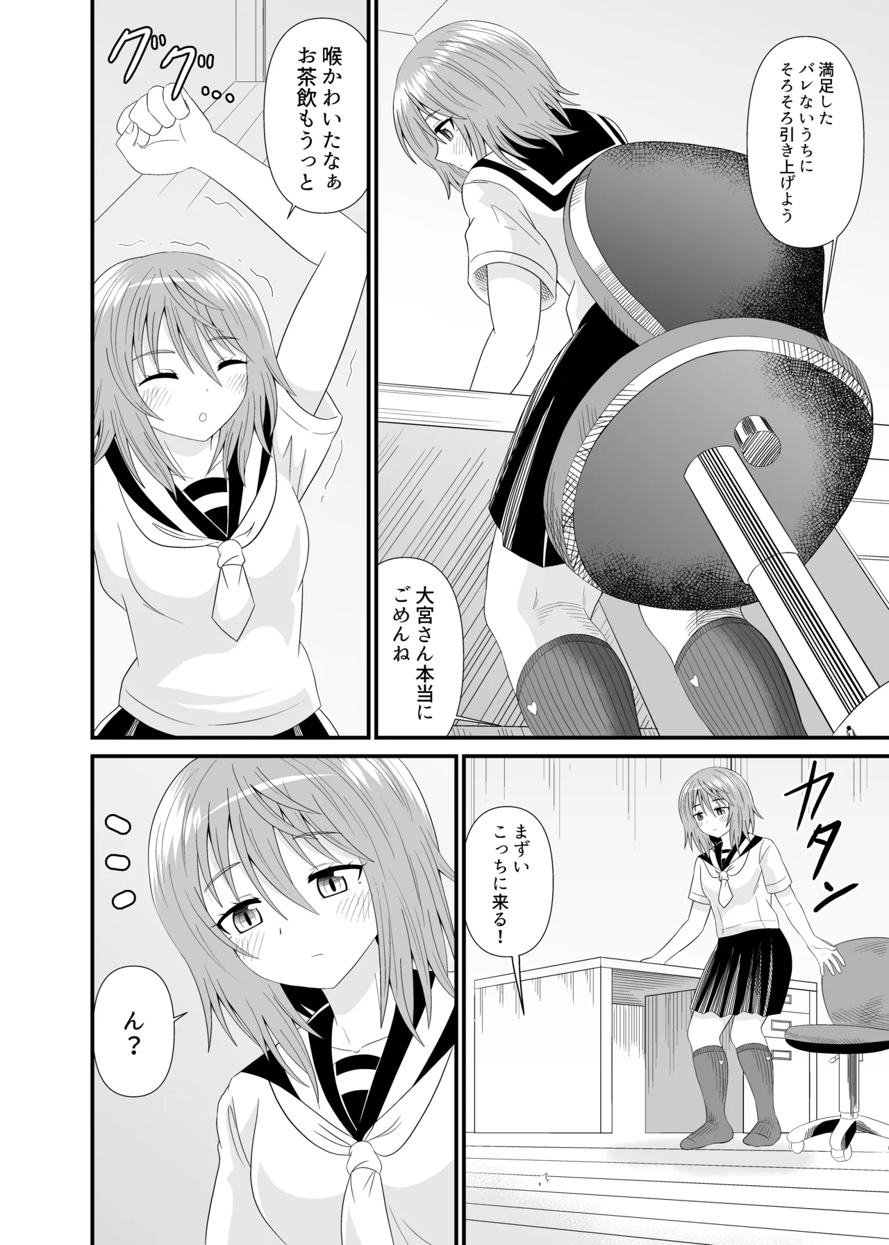 Hentai soffi page 17 original parody - shrinking schoolgirl uniform hentai manga - read online free
