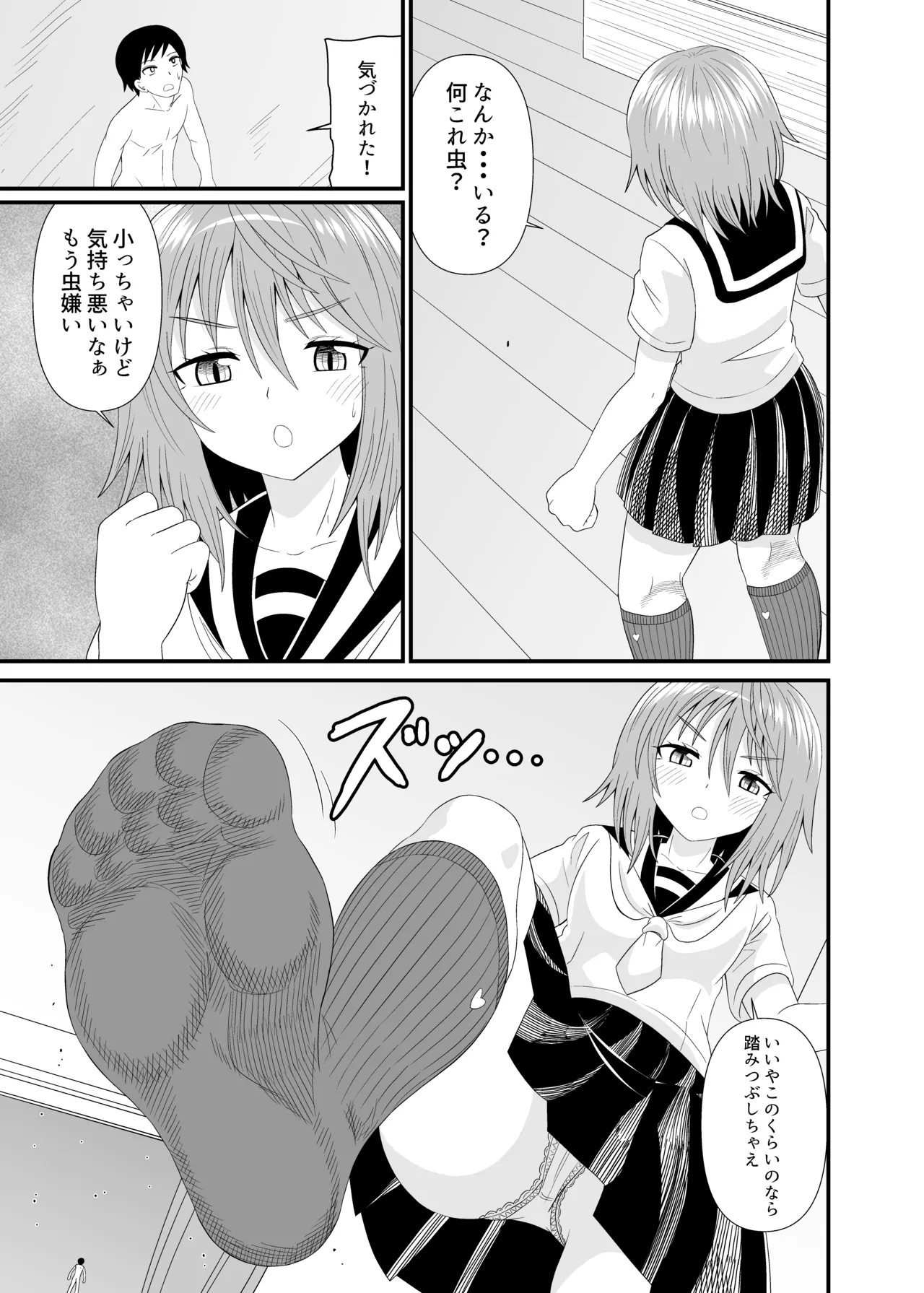 Hentai soffi page 18 original parody - sole male smell hentai manga - read online free