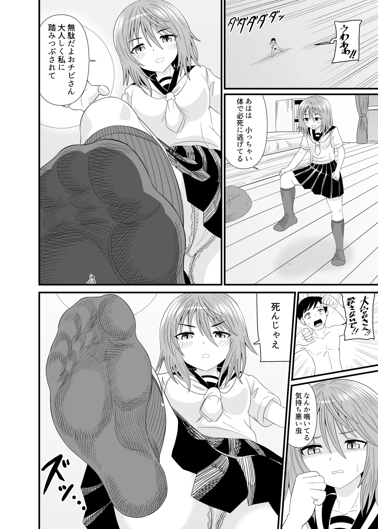 Hentai soffi page 19 original parody - sole male smell hentai manga - read online free