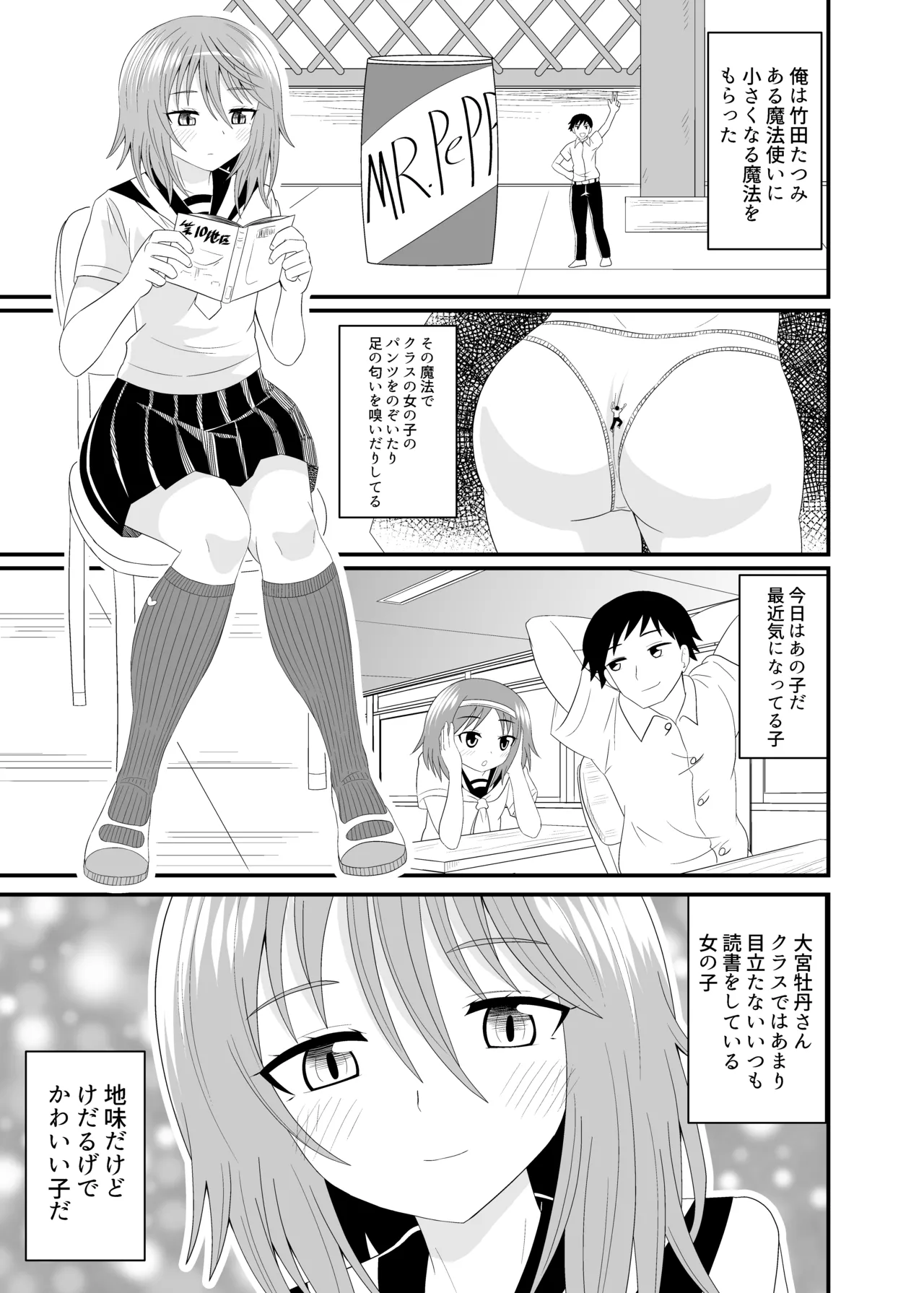 Hentai soffi - Page 2