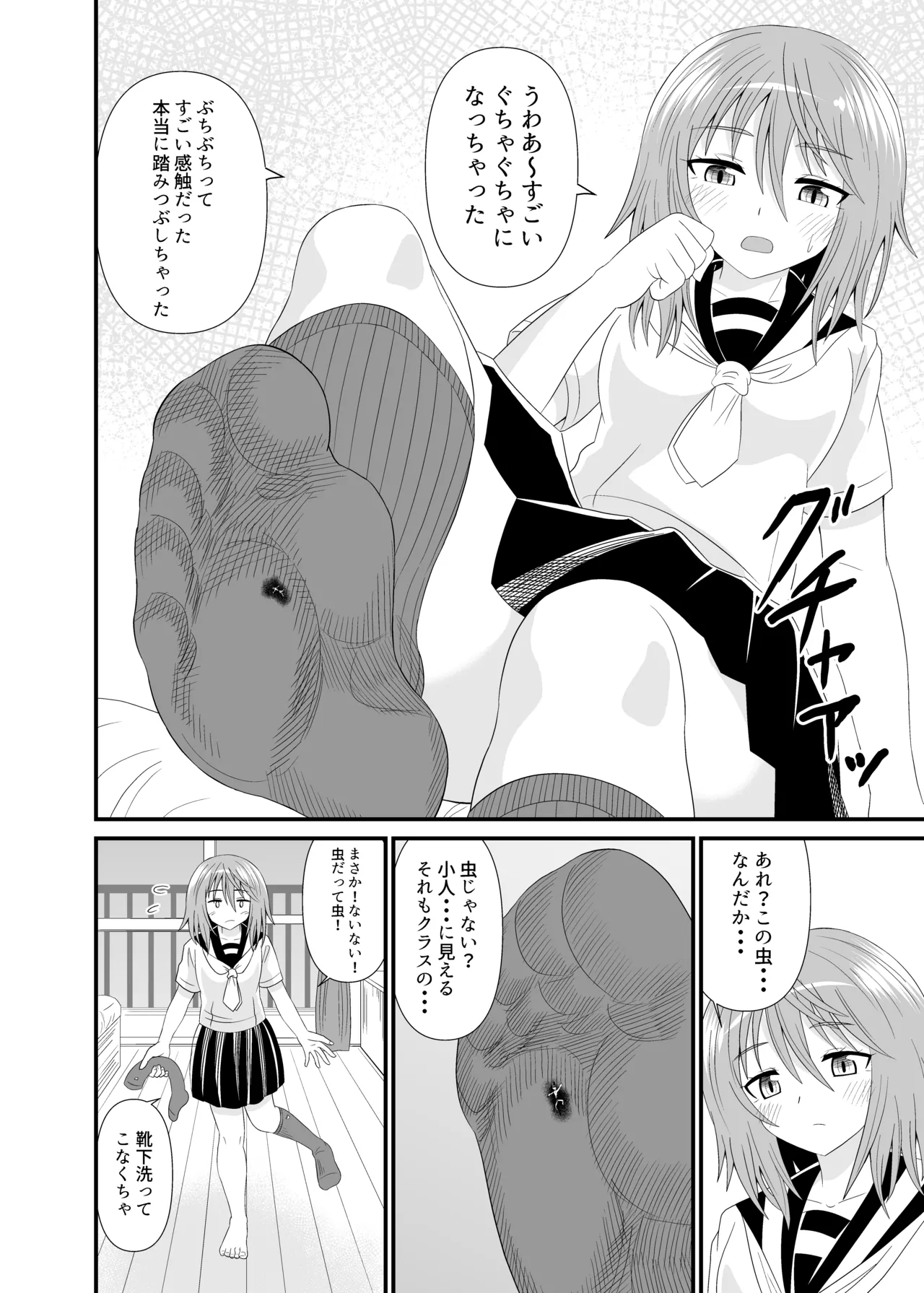 Hentai soffi page 23 original parody - sole male smell hentai manga - read online free