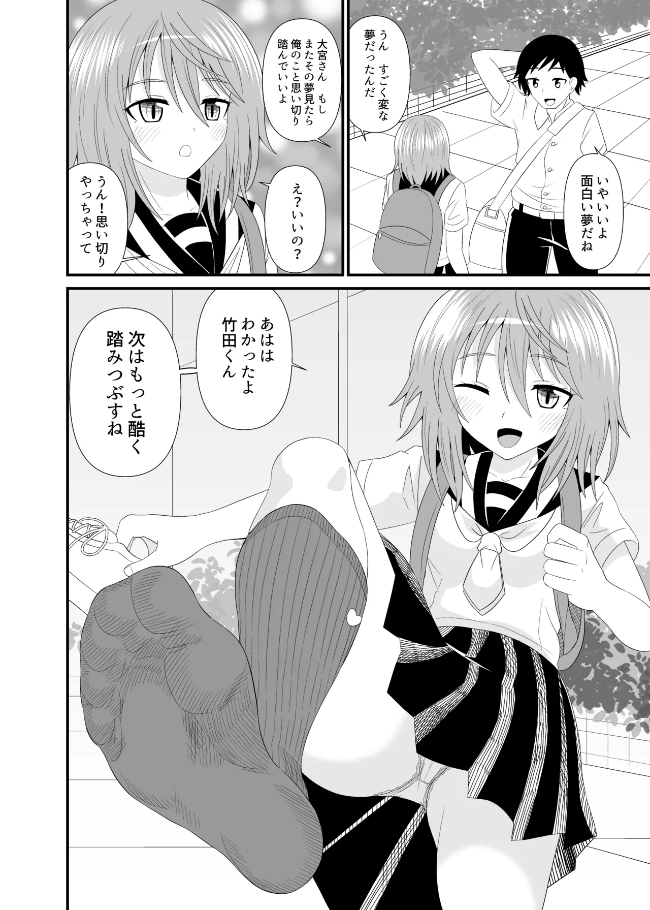 Hentai soffi page 25 original parody - sole male smell hentai manga - read online free