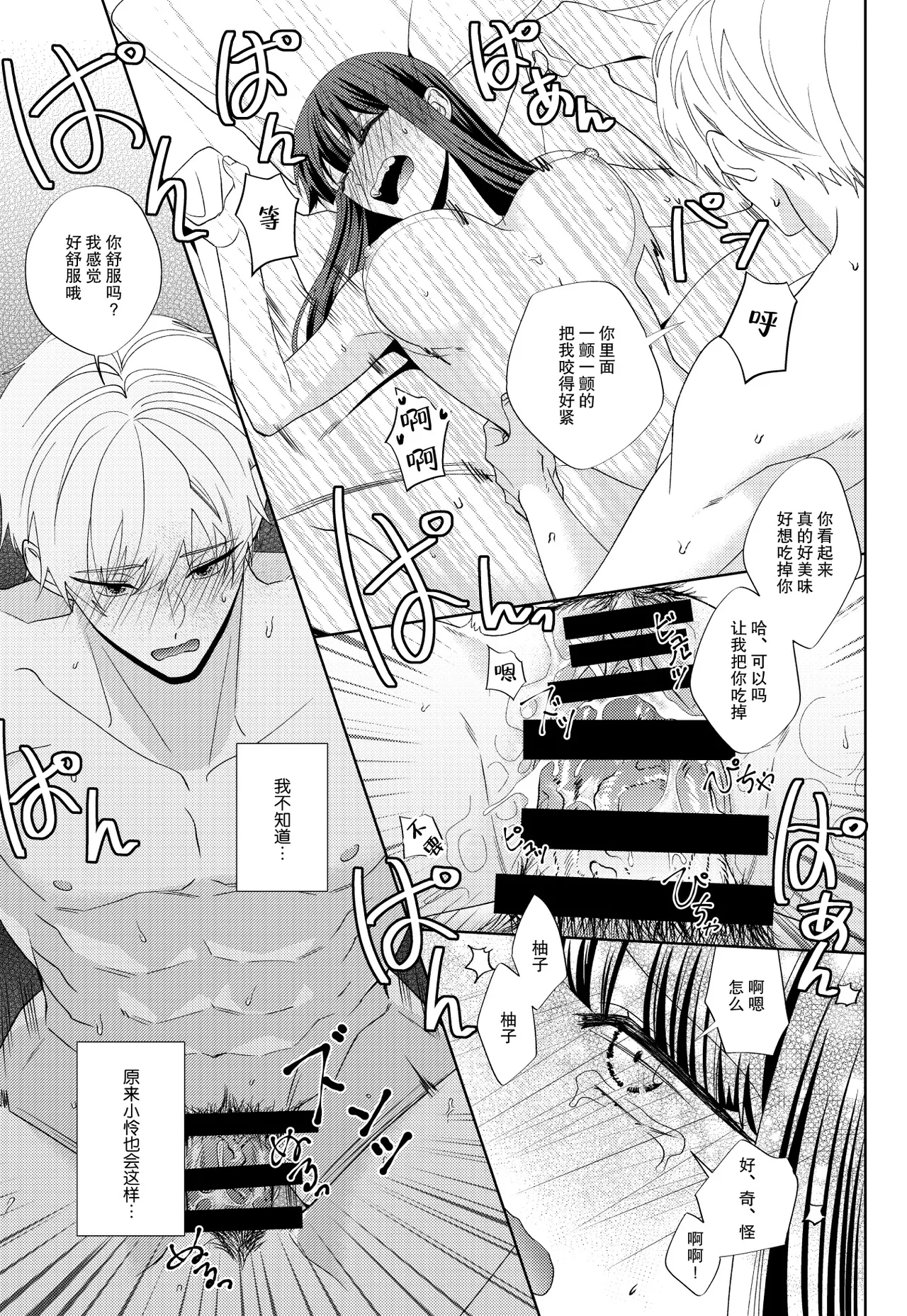 [pleasure] osananajimi no inma (♂) kakusei o tetsudau koto ni narimashita | 青梅竹马的淫魔 (♂)在我的帮助下觉醒了 [Chinese] [莉赛特汉化组] page 22 original parody - sole female sole male hentai manga - read online free