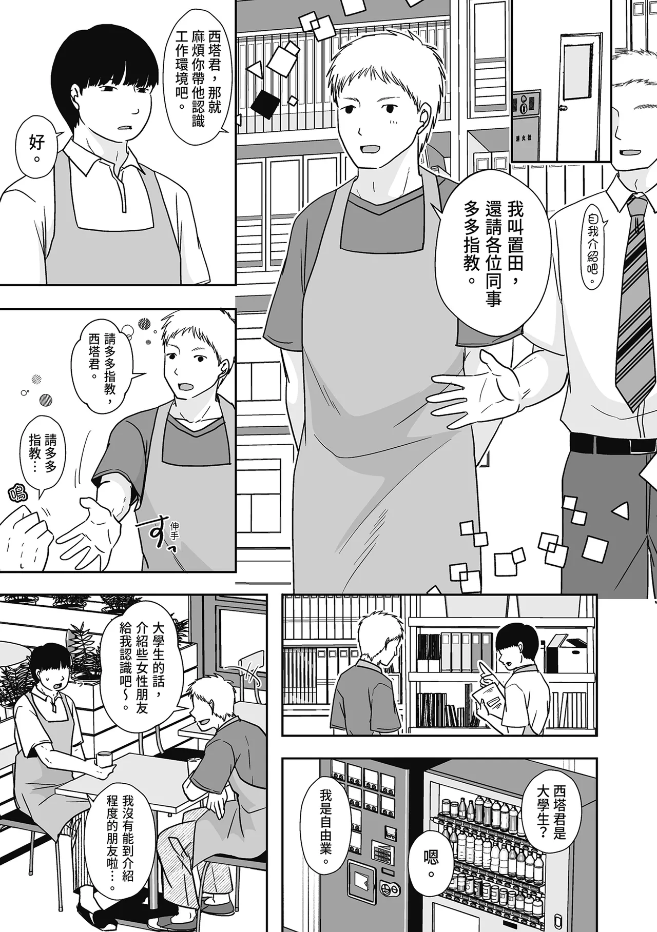 Hito no Tsuma Dakara Shitaku naru page 113 - big breasts glasses hentai manga - read online free