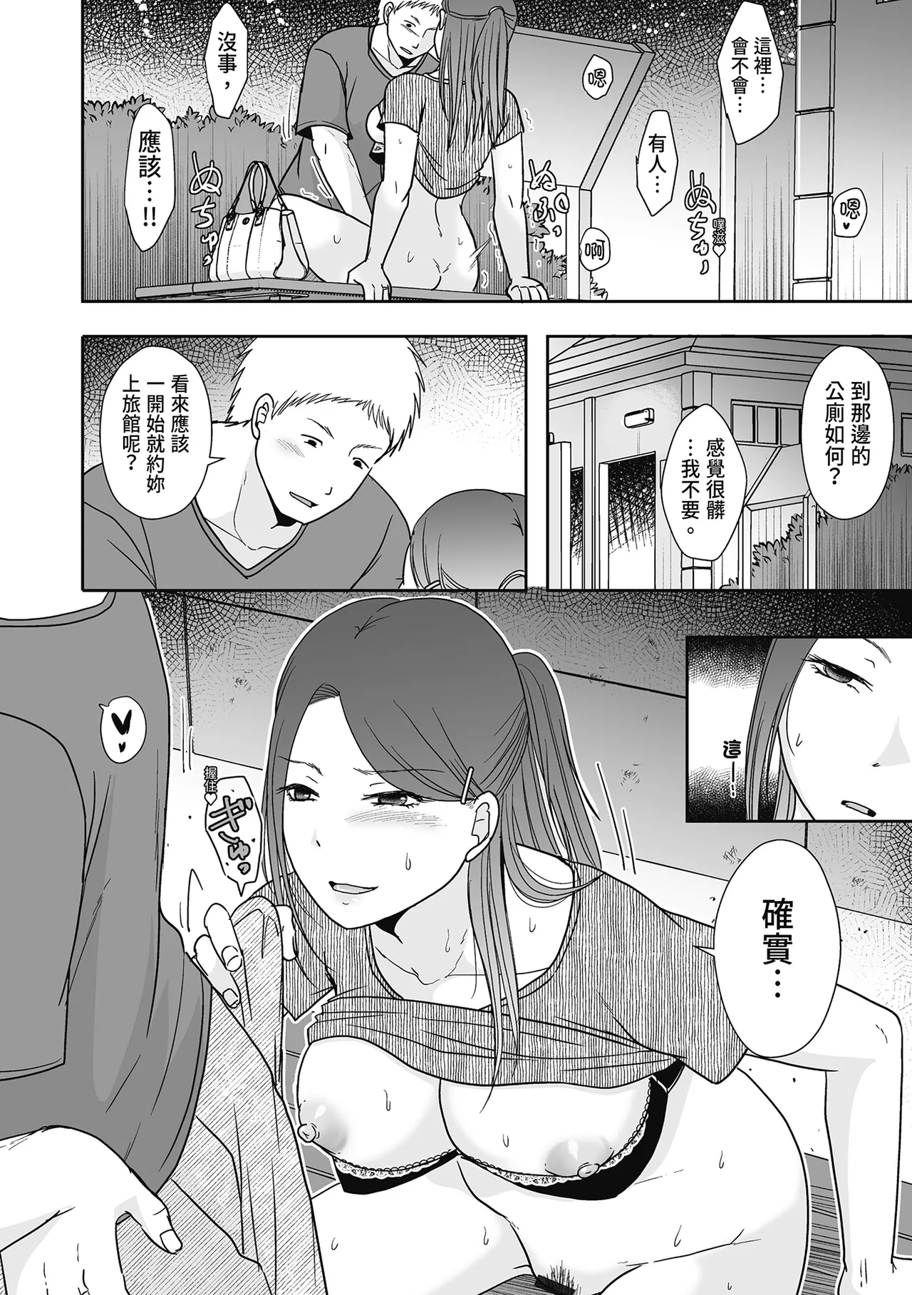 Hito no Tsuma Dakara Shitaku naru page 126 - inseki big breasts hentai manga - read online free