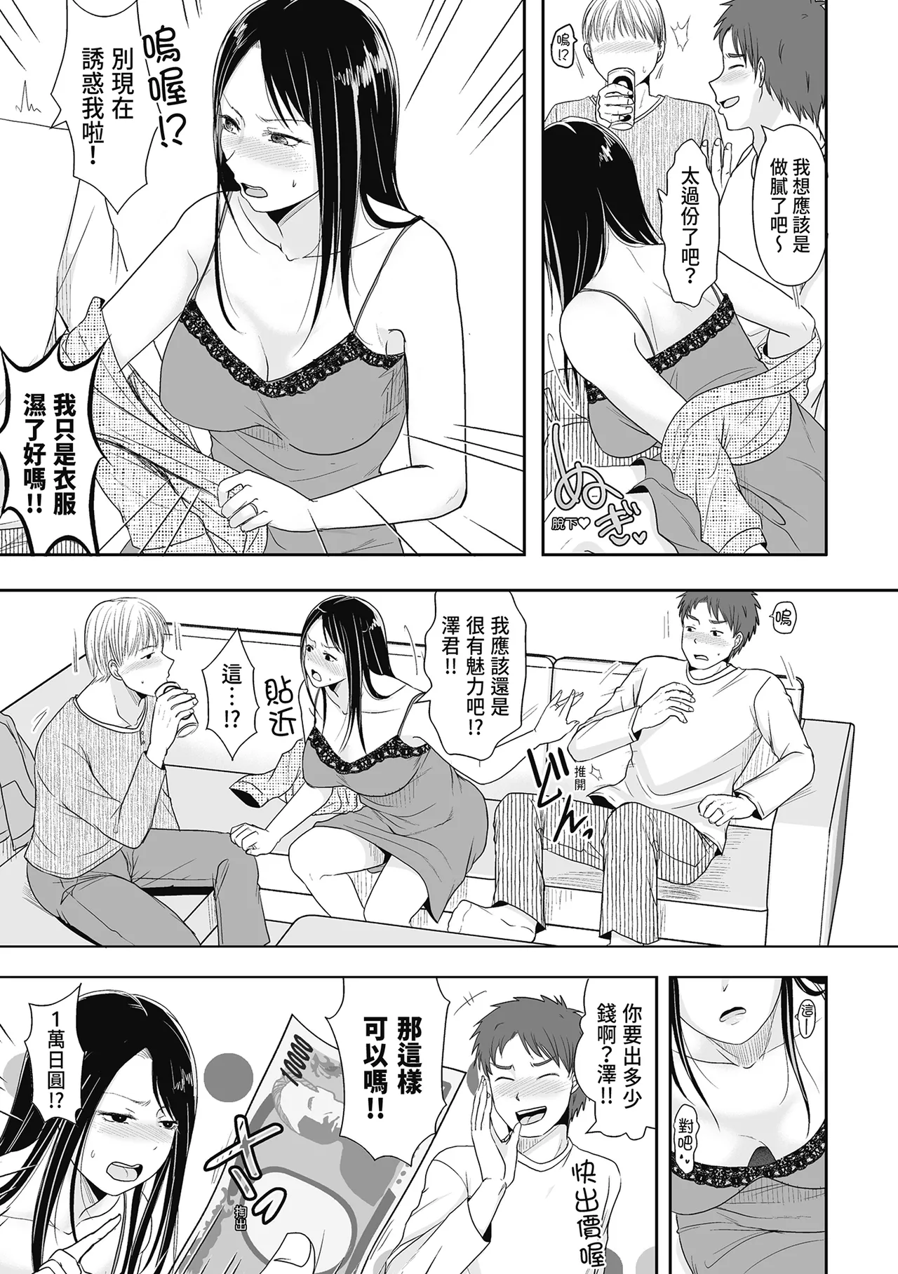 Hito no Tsuma Dakara Shitaku naru page 143 - big breasts glasses hentai manga - read online free