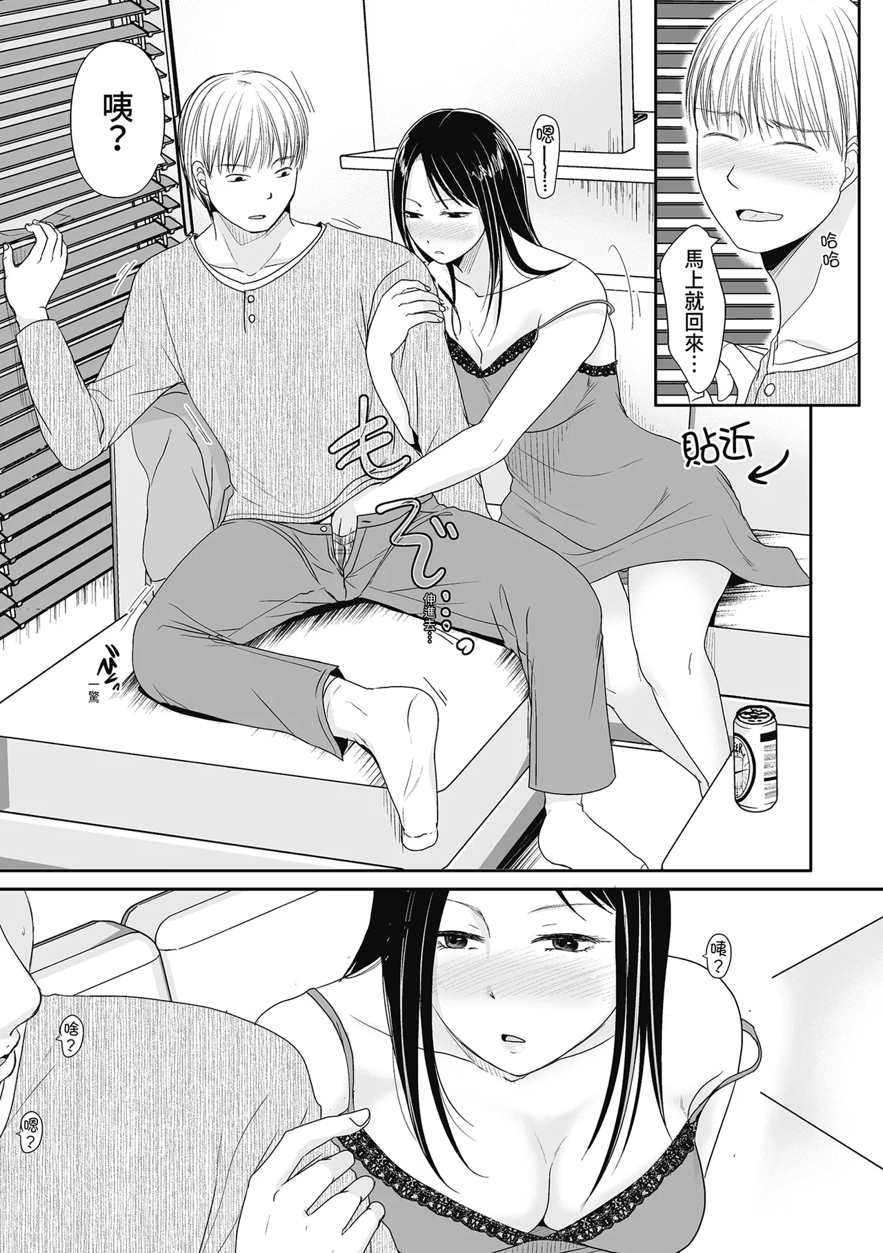 Hito no Tsuma Dakara Shitaku naru page 145 - big breasts glasses hentai manga - read online free