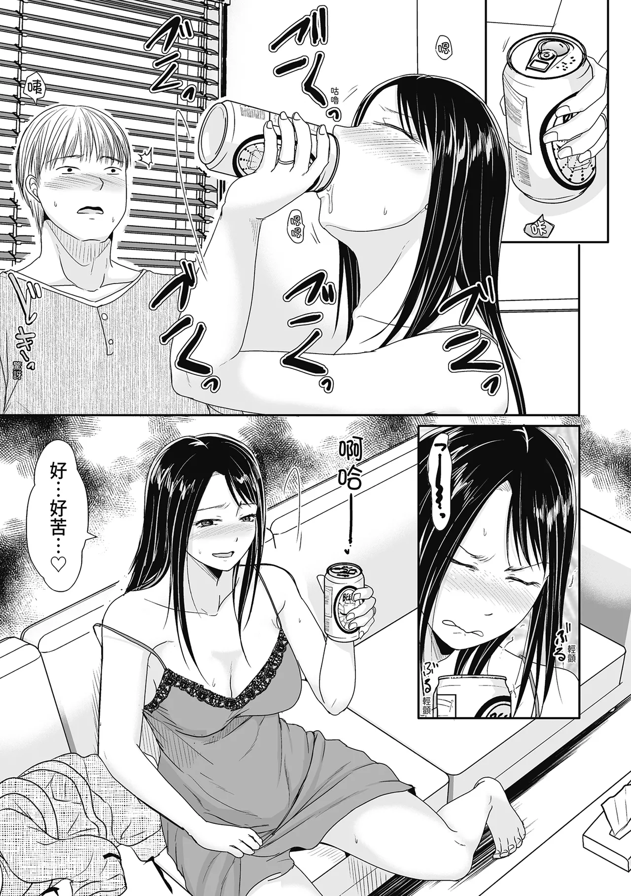 Hito no Tsuma Dakara Shitaku naru page 149 - big breasts glasses hentai manga - read online free