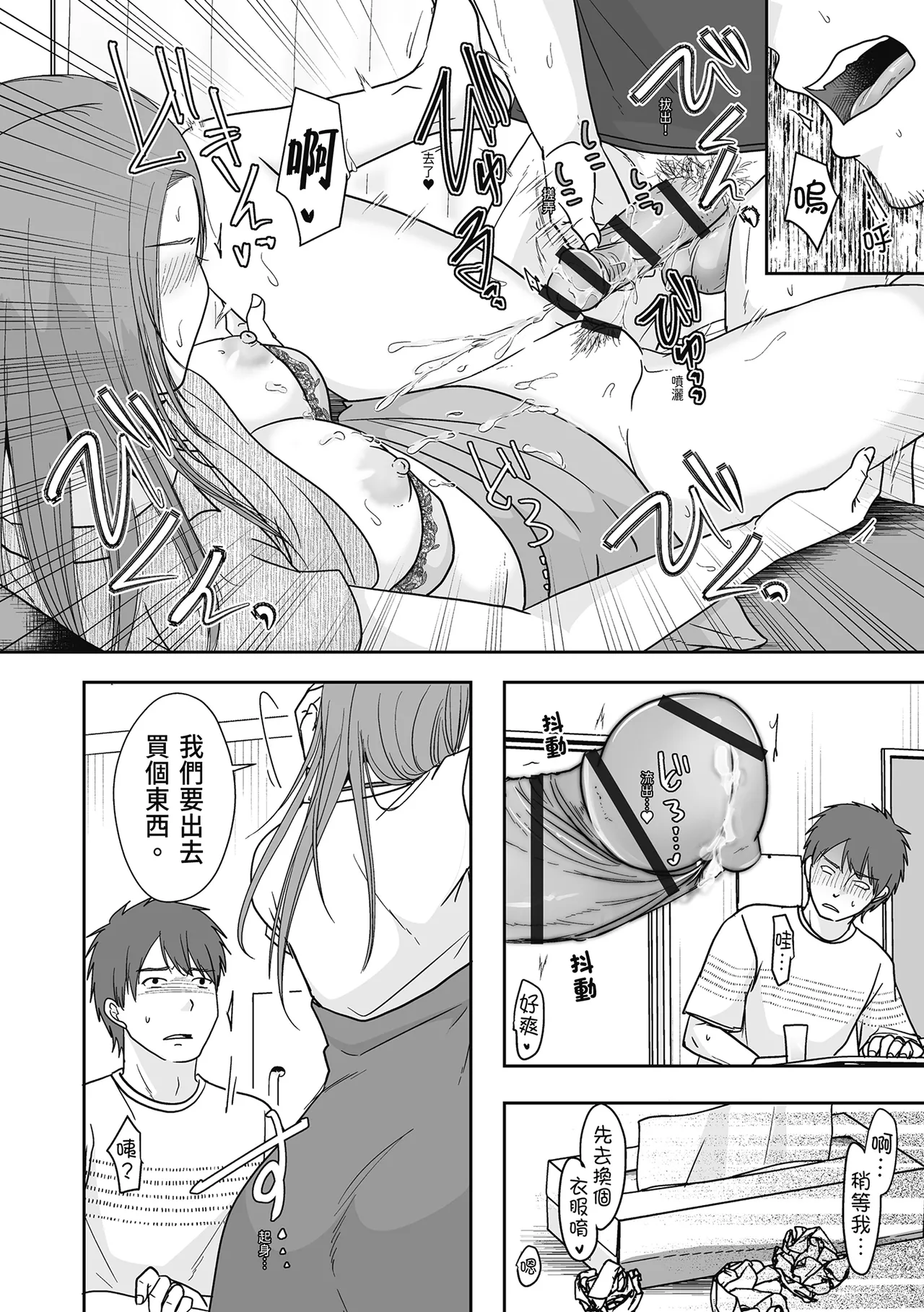 Hito no Tsuma Dakara Shitaku naru page 16 - inseki big breasts hentai manga - read online free