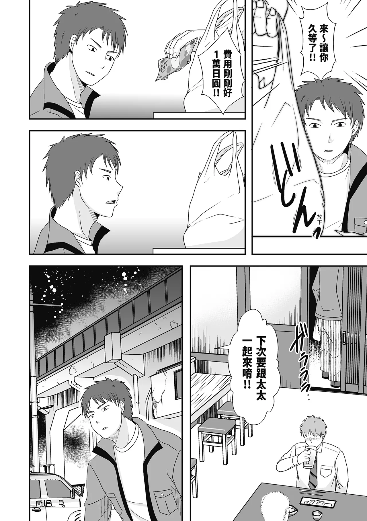 Hito no Tsuma Dakara Shitaku naru page 166 - big breasts glasses hentai manga - read online free