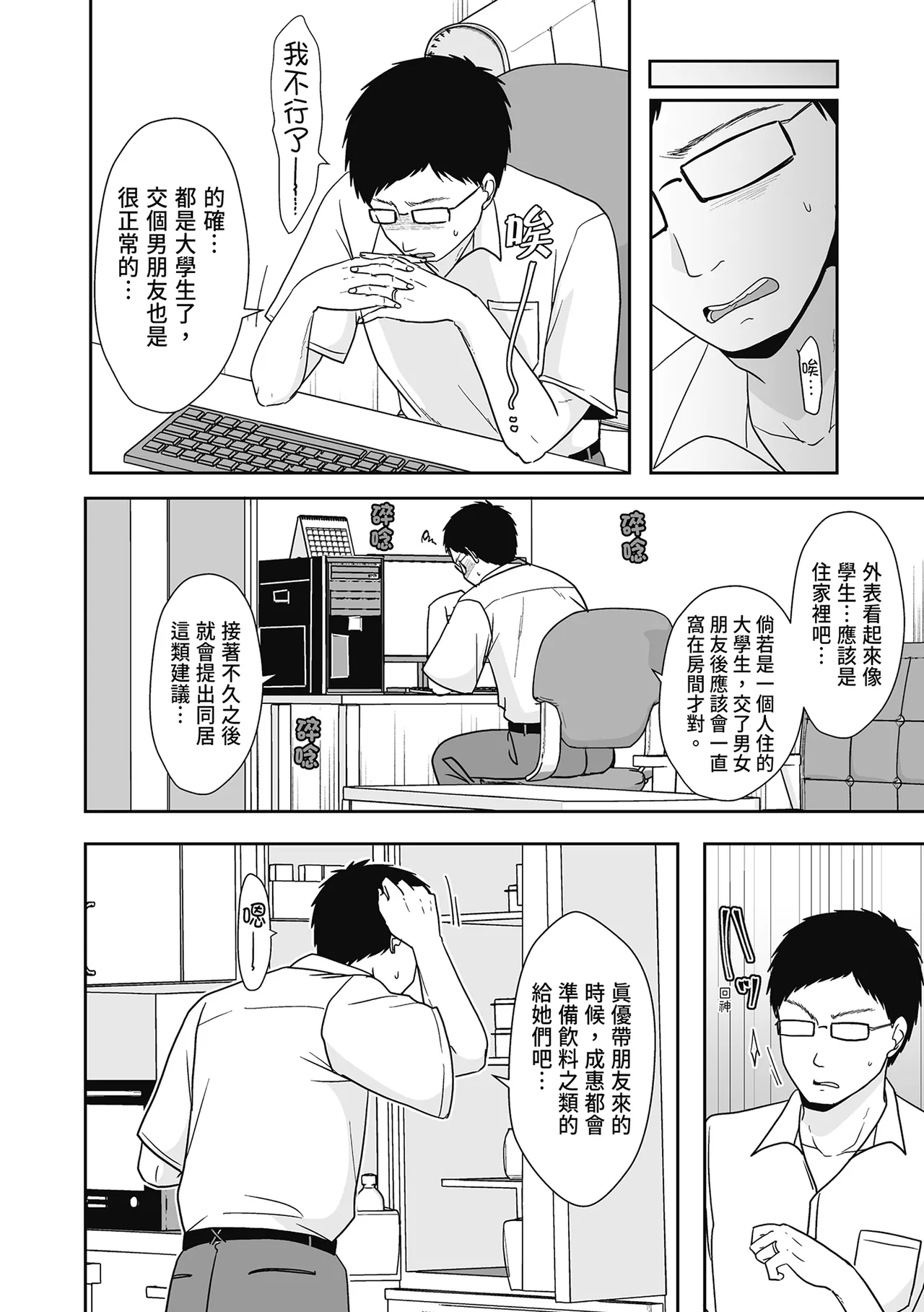 Hito no Tsuma Dakara Shitaku naru page 174 - big breasts glasses hentai manga - read online free