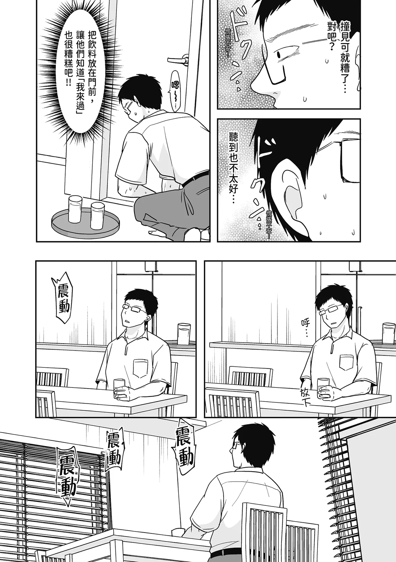 Hito no Tsuma Dakara Shitaku naru page 176 - inseki big breasts hentai manga - read online free