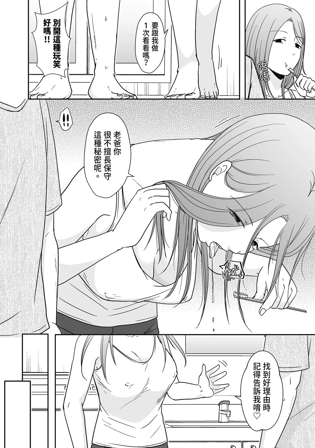 Hito no Tsuma Dakara Shitaku naru - Page 184