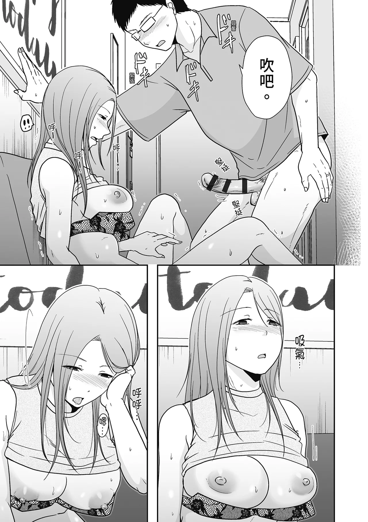 Hito no Tsuma Dakara Shitaku naru page 191 - inseki big breasts hentai manga - read online free