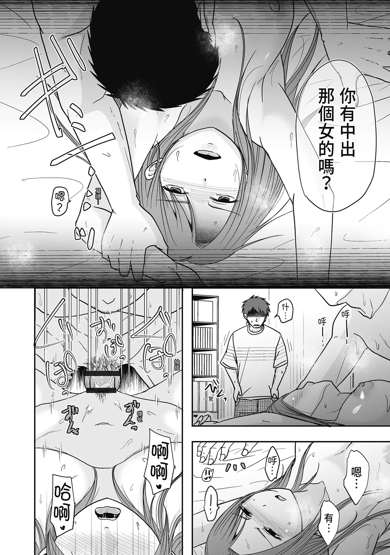 Hito no Tsuma Dakara Shitaku naru - Page 30