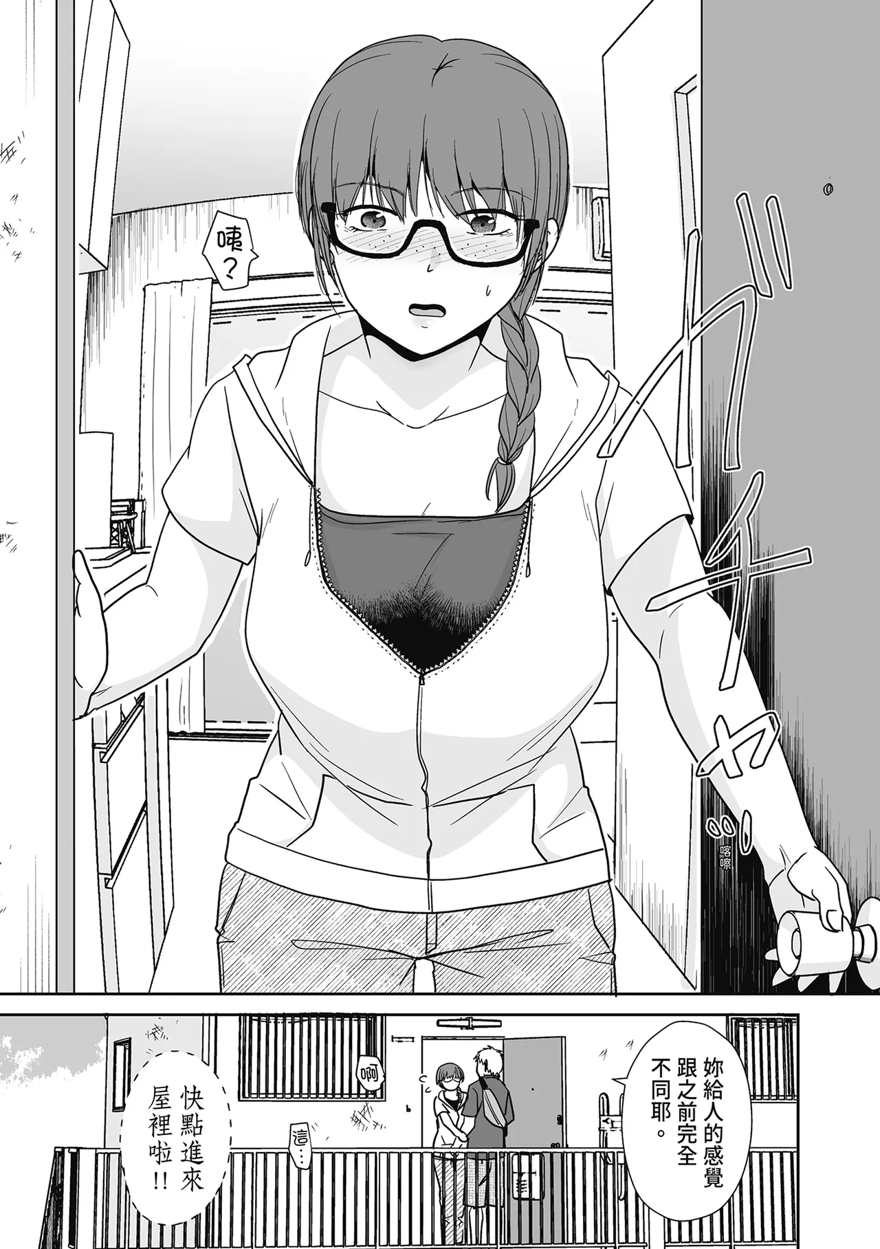 Hito no Tsuma Dakara Shitaku naru page 41 - inseki big breasts hentai manga - read online free