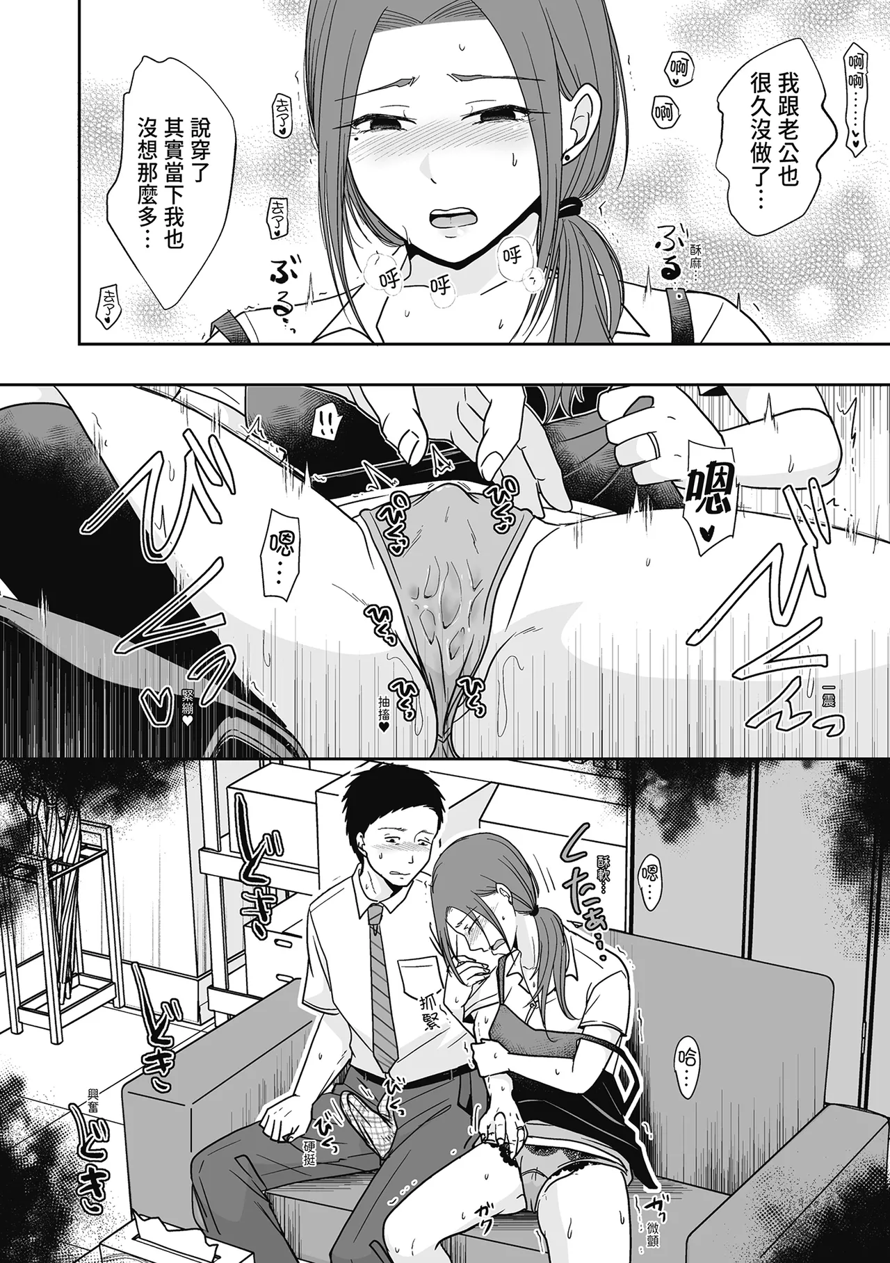 Hito no Tsuma Dakara Shitaku naru page 62 - big breasts glasses hentai manga - read online free