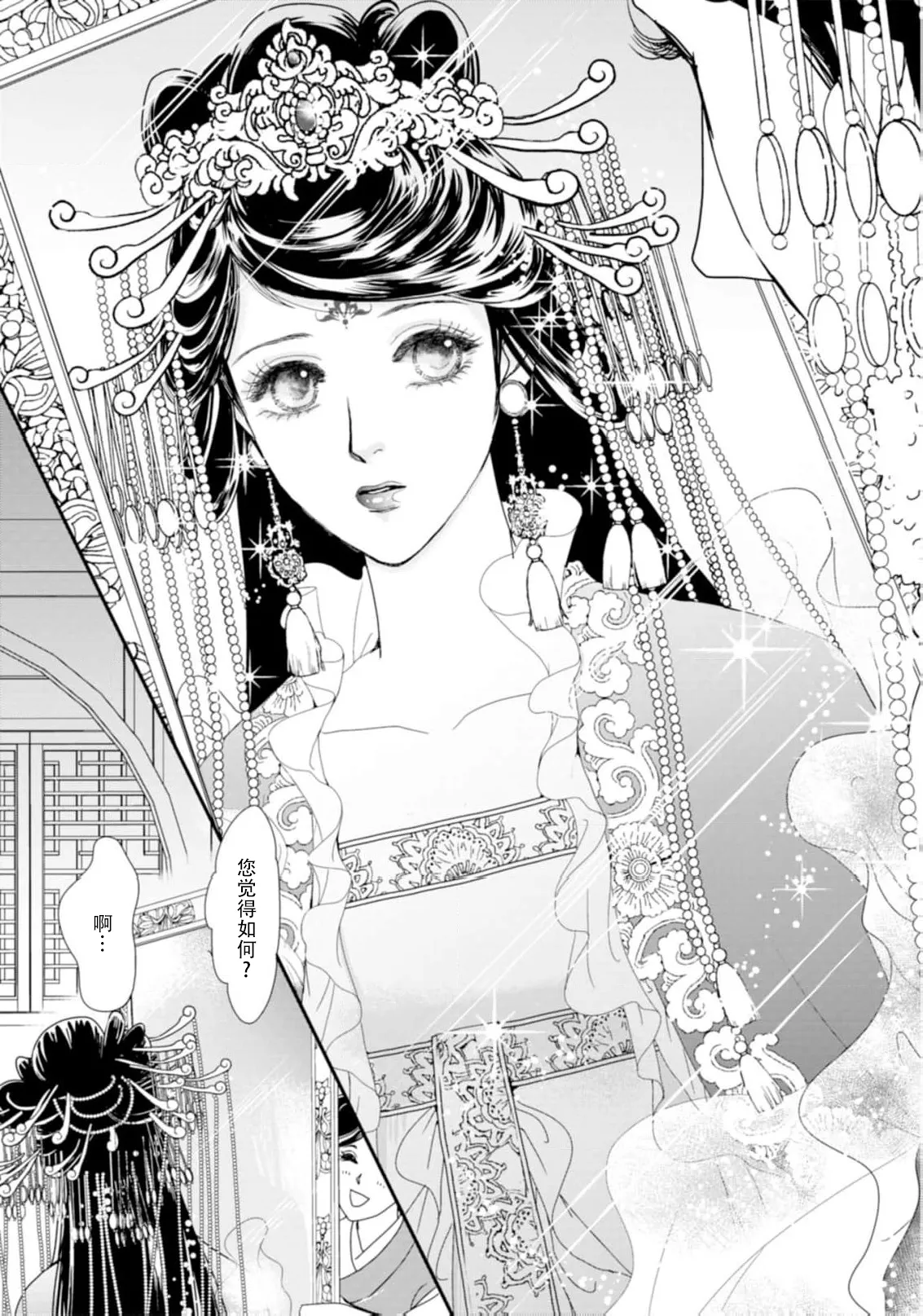 go ryukoku monogatari  | 五龙国物语 1-4 page 113 - sole female sole male hentai manga - read online free