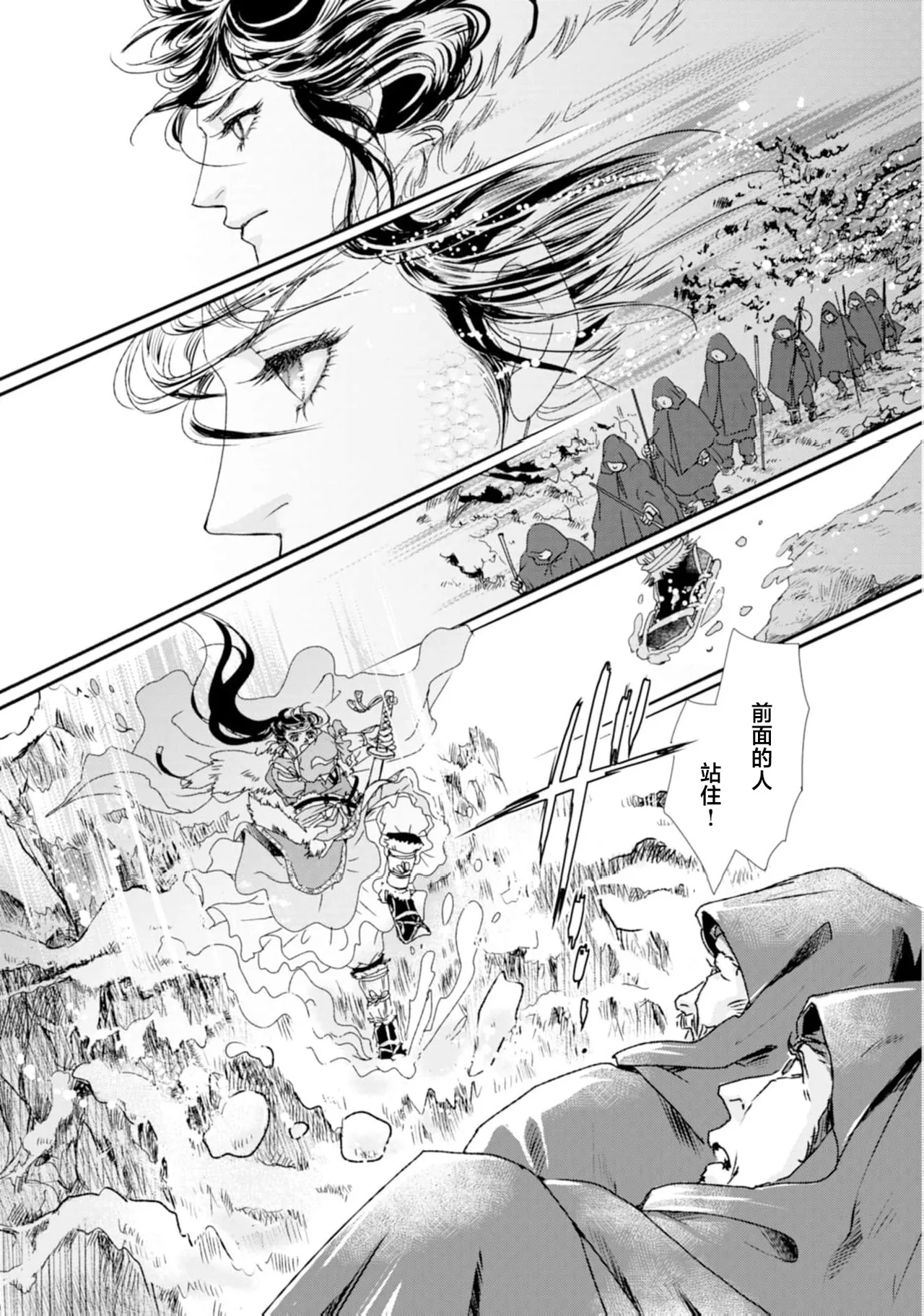 go ryukoku monogatari  | 五龙国物语 1-4 page 29 - full censorship story arc hentai manga - read online free