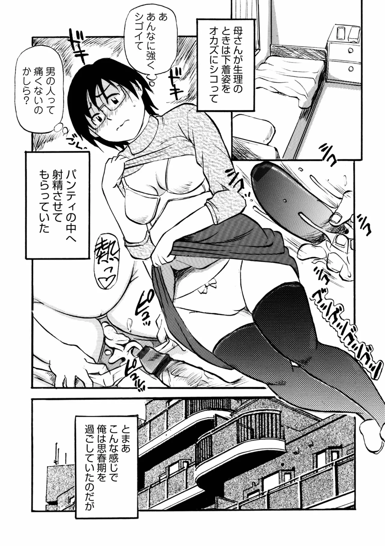 Futsuu no Maman page 11 - sole female sole male hentai manga - read online free