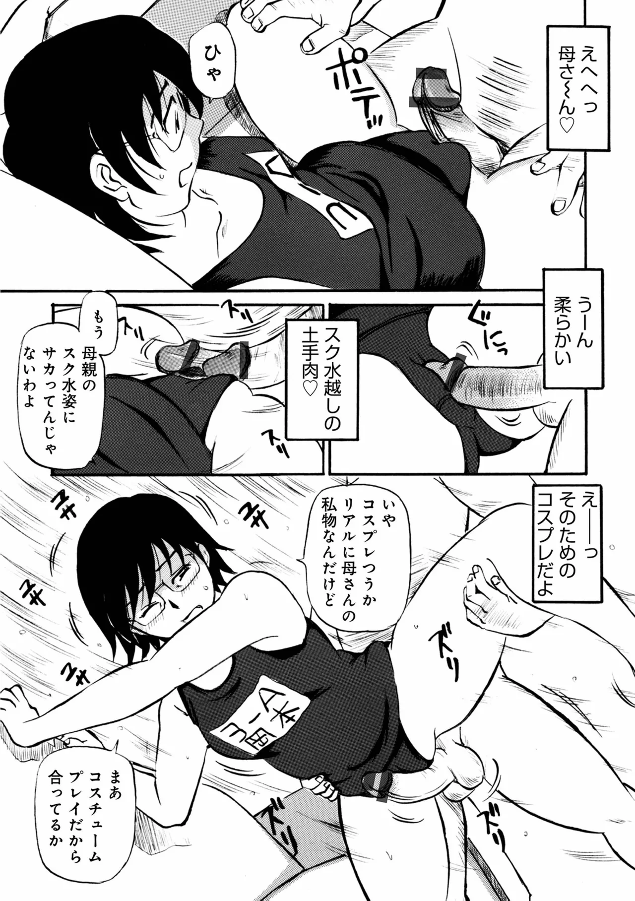 Futsuu no Maman page 15 - milf swimsuit hentai manga - read online free