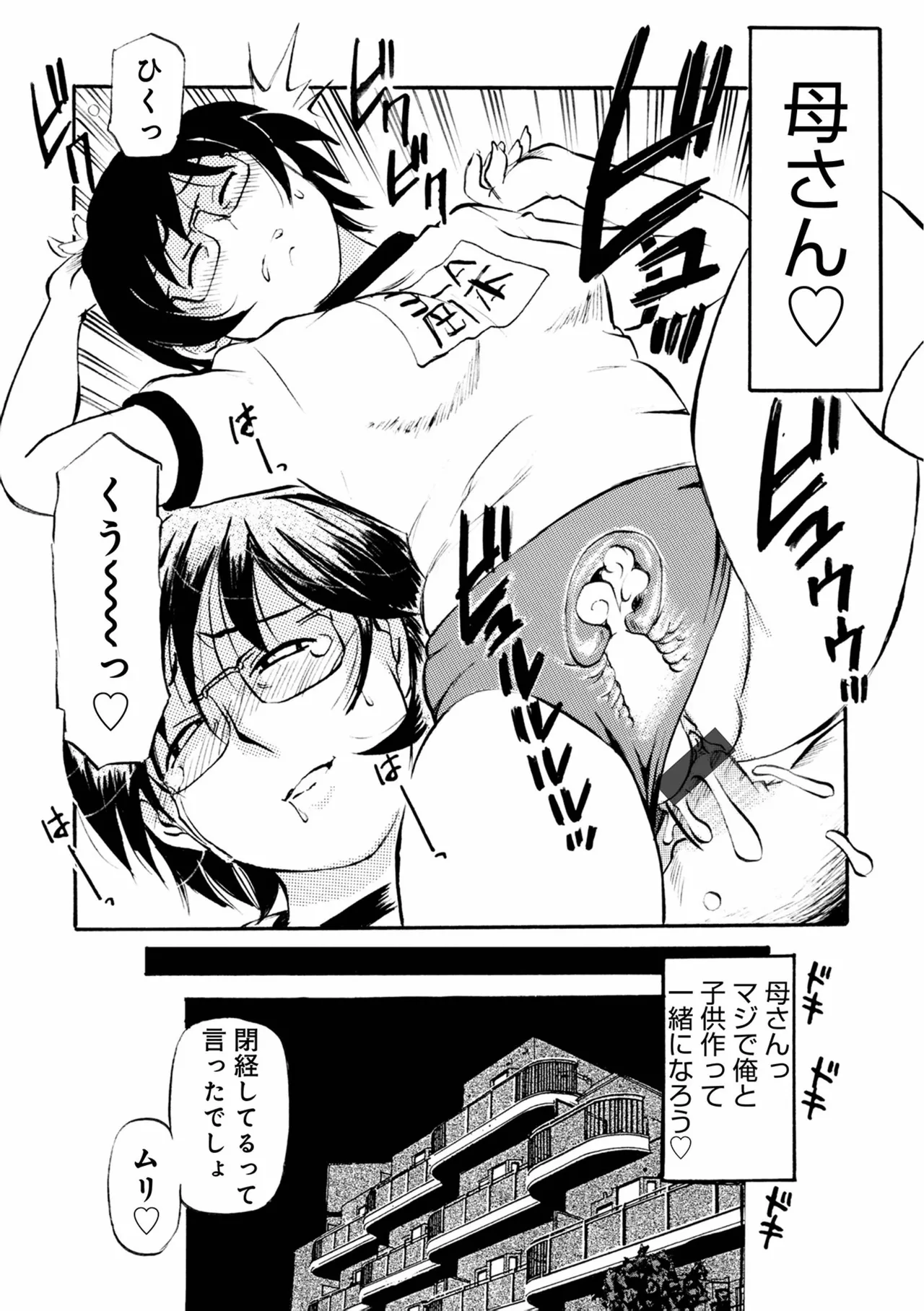 Futsuu no Maman - Page 20