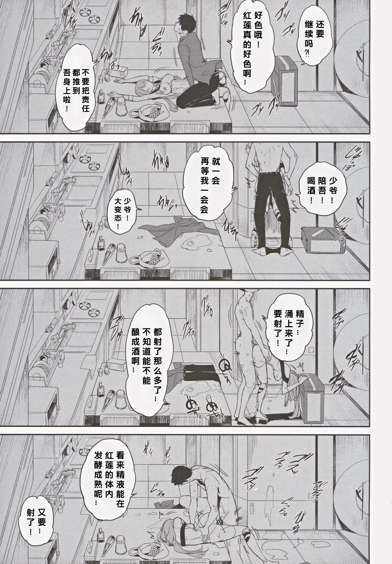 Guren Kenran page 25 featuring scarlet goddess of victory nikke parody - sole female sole male hentai manga - read online free