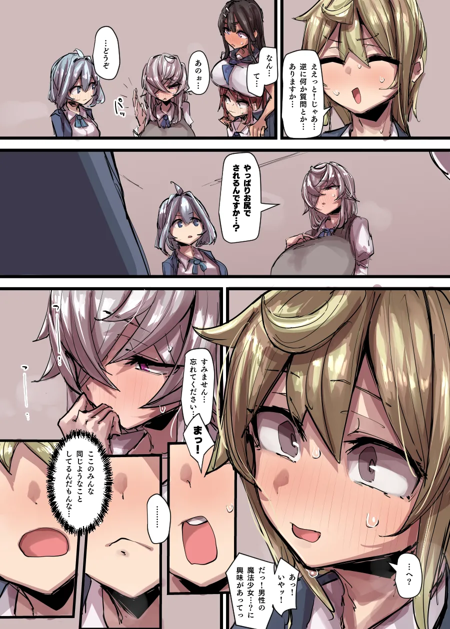 魔法少女合流回 page 13 original parody - big breasts anal hentai manga - read online free