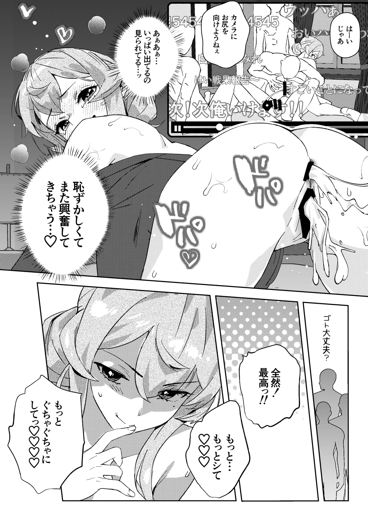 ゴトランド 対 分身提督 ライブ配信風プレイ page 11 featuring teitoku kantai collection parody - mmf threesome group hentai manga - read online free
