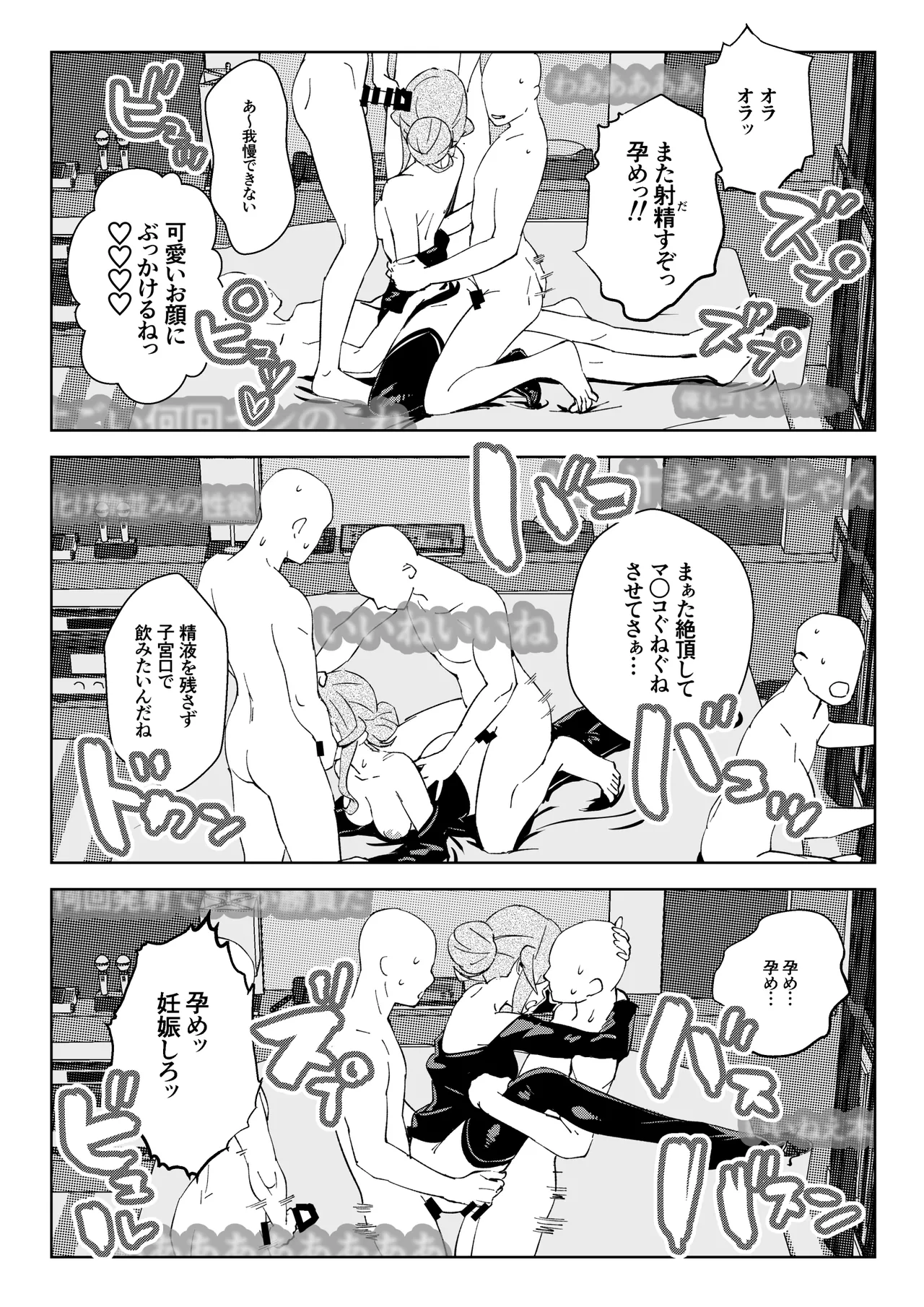 ゴトランド 対 分身提督 ライブ配信風プレイ page 13 featuring teitoku kantai collection parody - mmf threesome group hentai manga - read online free