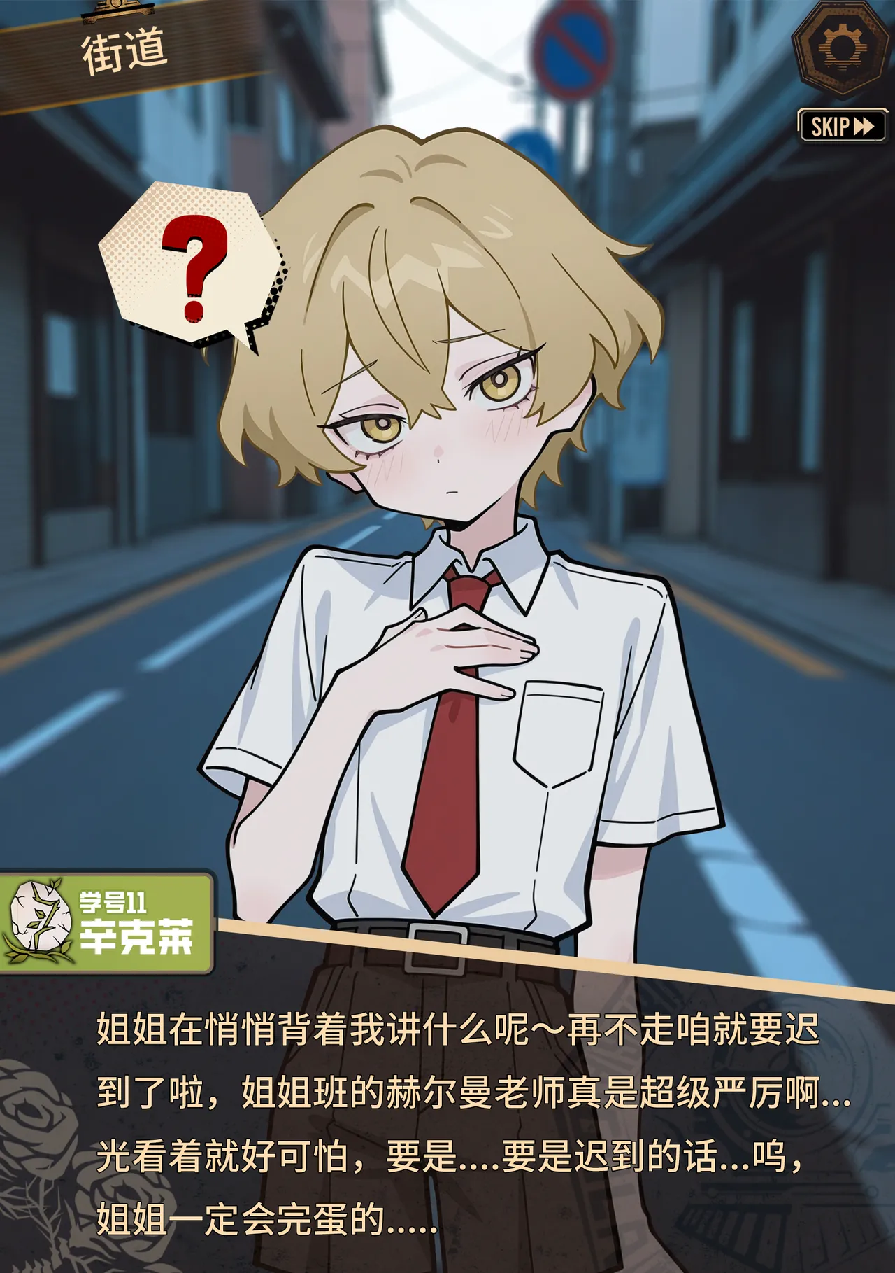 limbus company - Page 8