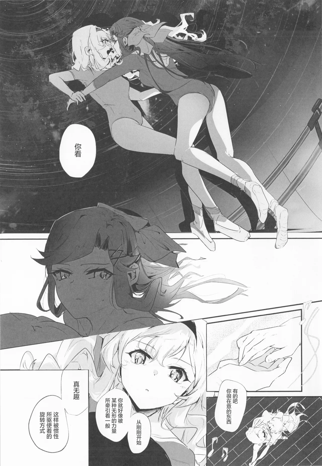 STARTRAIL STARVEIL page 15 featuring maya tendo shoujo kageki revue starlight parody - yuri females only hentai manga - read online free