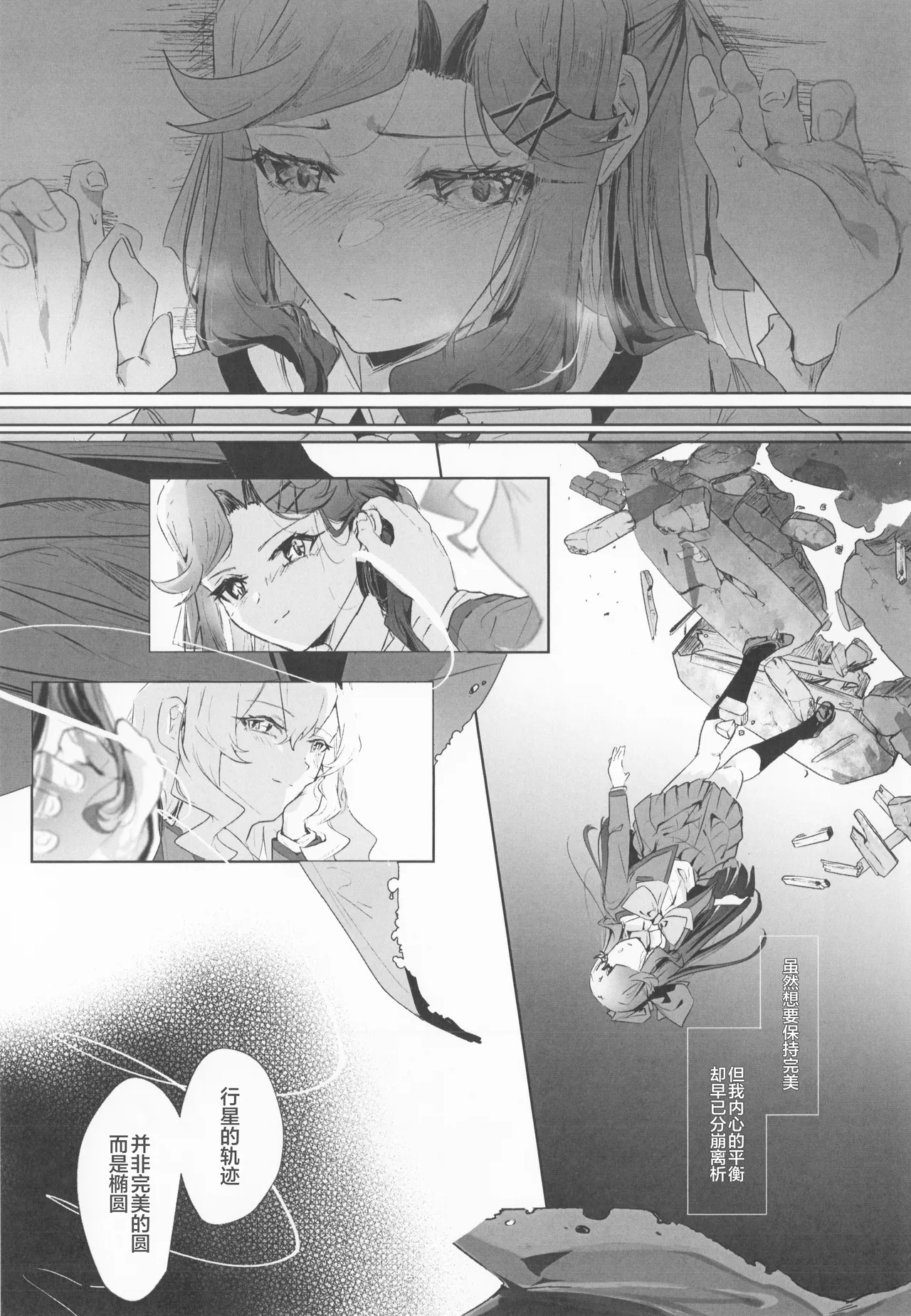 STARTRAIL STARVEIL page 19 featuring claudine saijo shoujo kageki revue starlight parody - females only yuri hentai manga - read online free