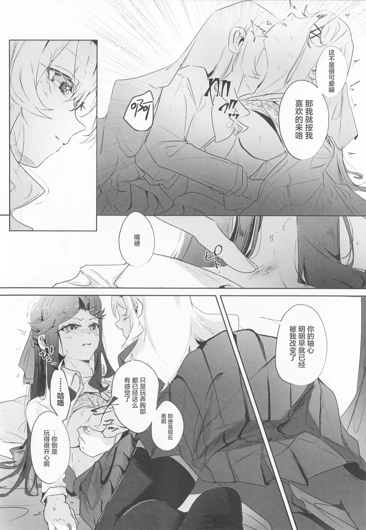 STARTRAIL STARVEIL page 26 featuring claudine saijo shoujo kageki revue starlight parody - females only yuri hentai manga - read online free