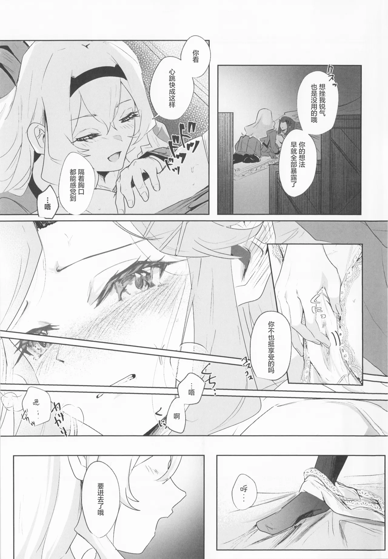 STARTRAIL STARVEIL page 27 featuring claudine saijo shoujo kageki revue starlight parody - females only yuri hentai manga - read online free