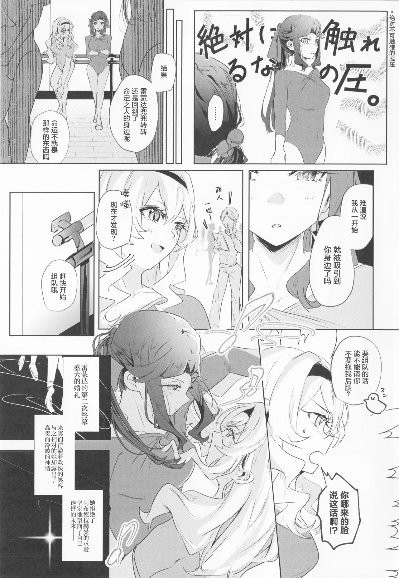STARTRAIL STARVEIL page 35 featuring claudine saijo shoujo kageki revue starlight parody - females only yuri hentai manga - read online free