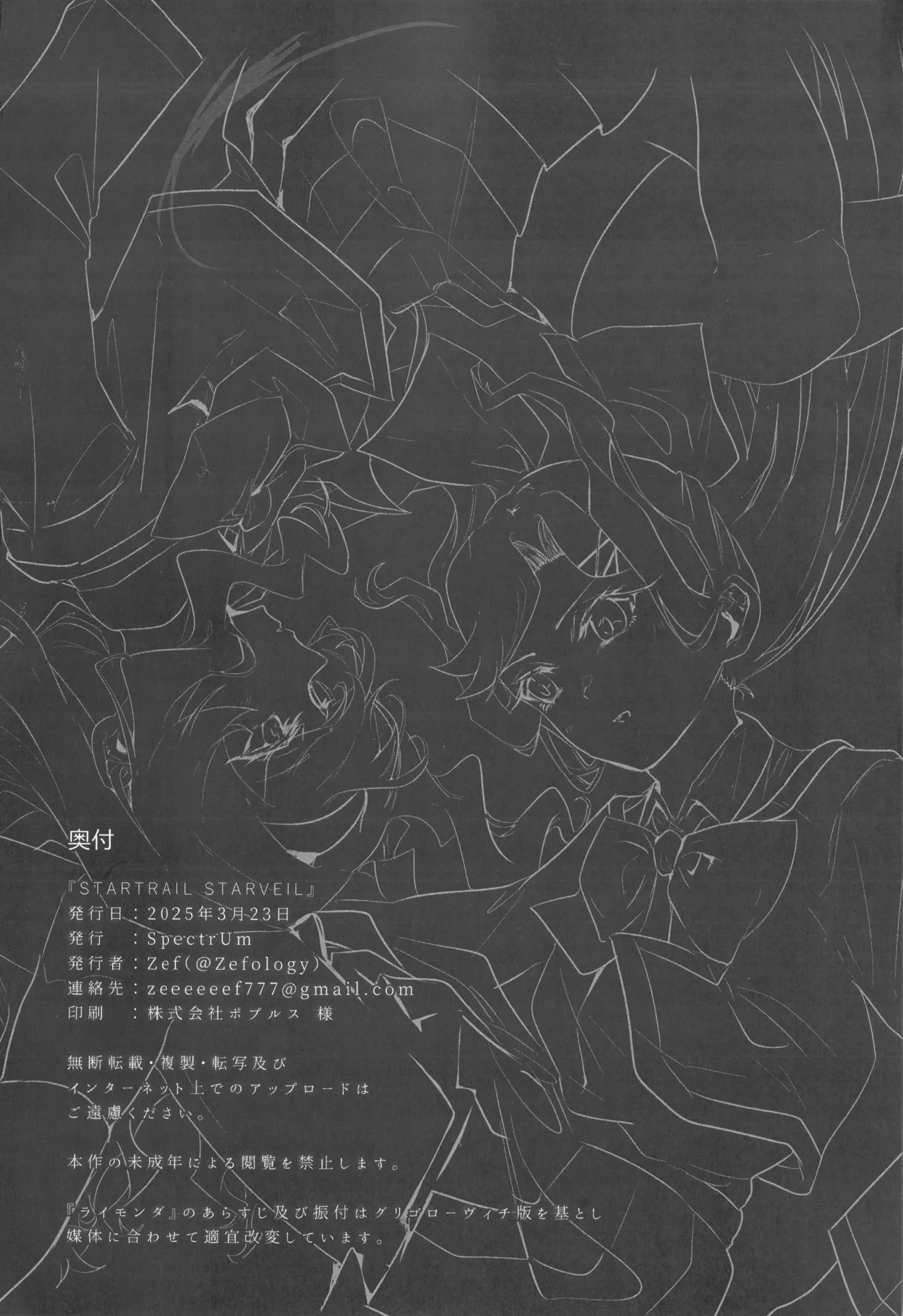 STARTRAIL STARVEIL page 38 featuring maya tendo shoujo kageki revue starlight parody - yuri females only hentai manga - read online free