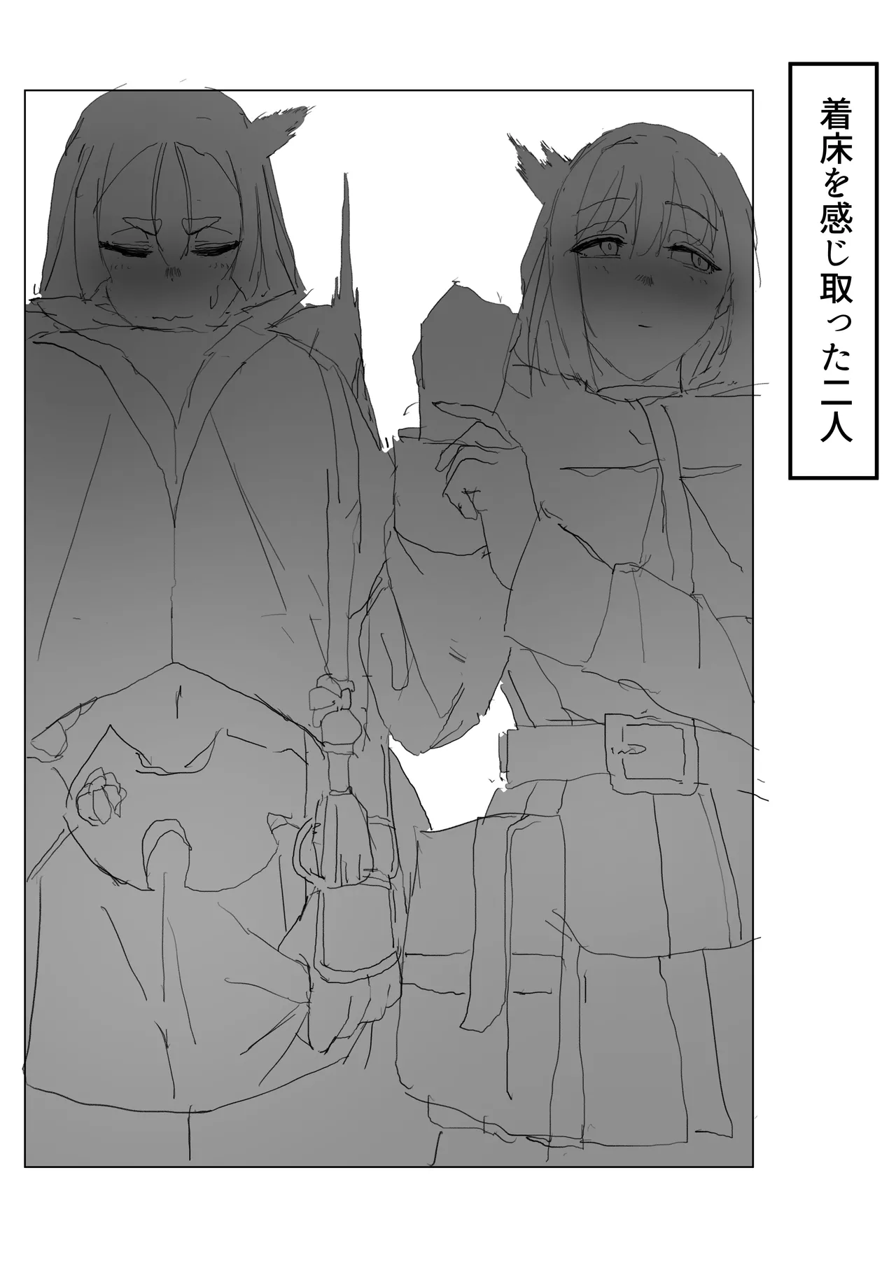 Netorase Amaama OnaSuppo Chaldea 1 page 11 featuring minamoto no raikou fate grand order parody - big breasts piercing hentai manga - read online free