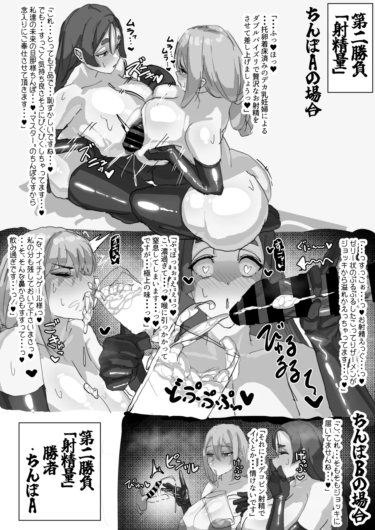 Netorase Amaama OnaSuppo Chaldea 1 page 14 featuring minamoto no raikou fate grand order parody - big breasts piercing hentai manga - read online free