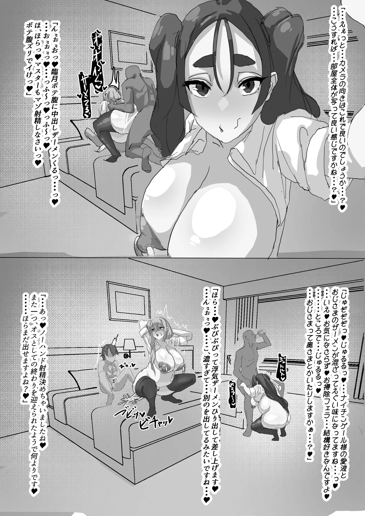 Netorase Amaama OnaSuppo Chaldea 1 page 22 featuring minamoto no raikou fate grand order parody - big breasts piercing hentai manga - read online free