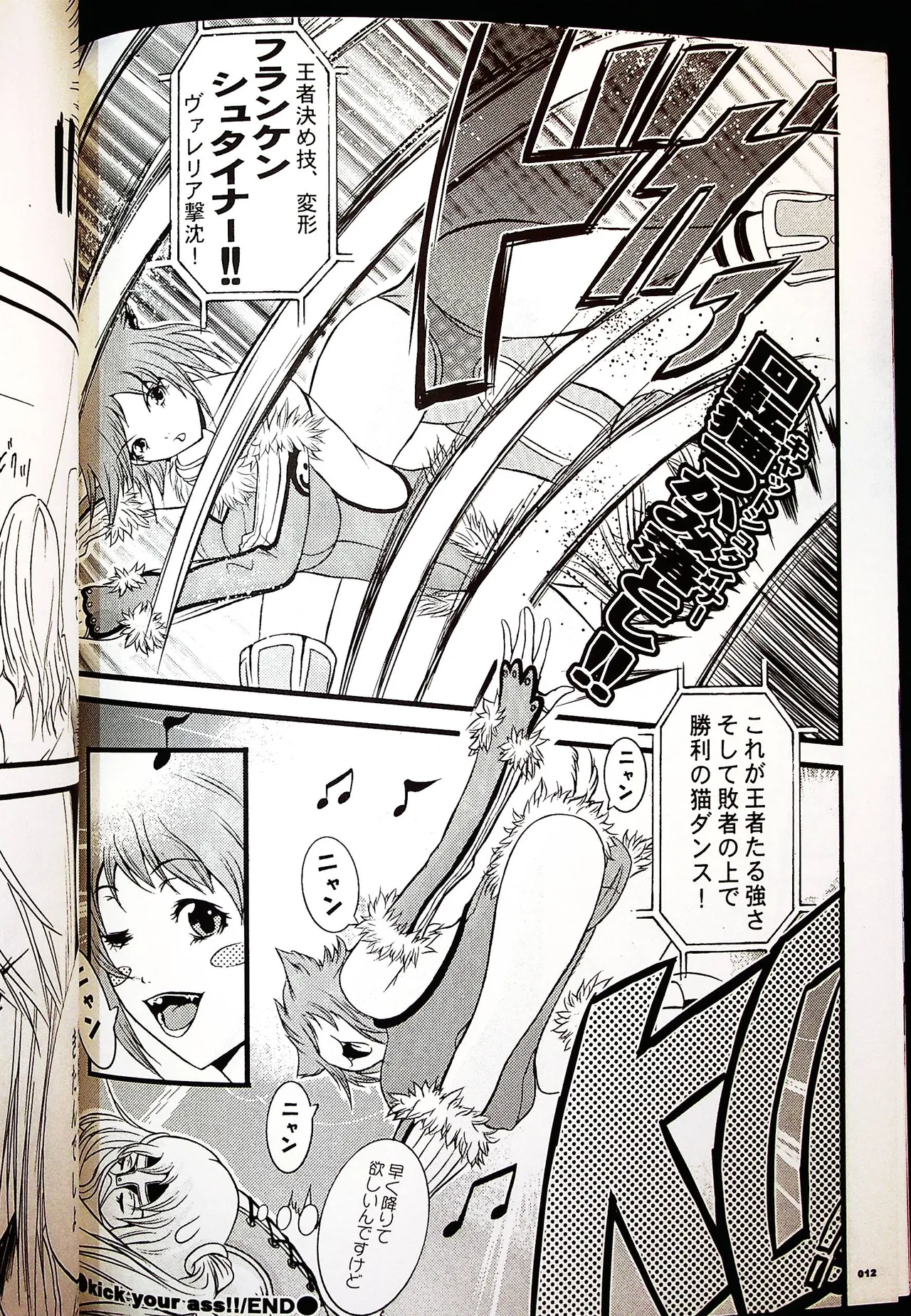 Comic Fight - Catfight Sexy Magazine - Vol 1 page 11 - twintails anthology hentai manga - read online free