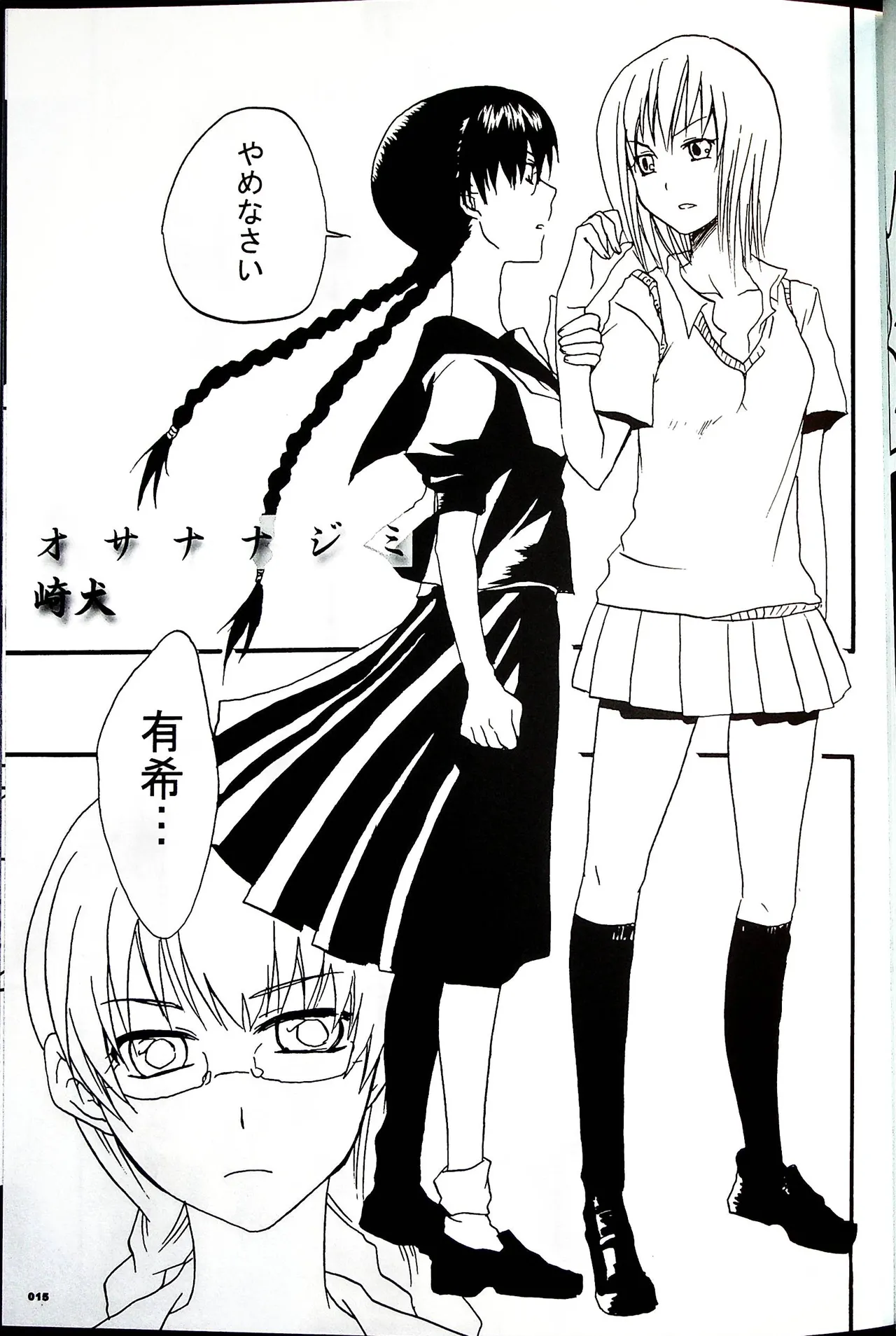 Comic Fight - Catfight Sexy Magazine - Vol 1 page 14 - twintails anthology hentai manga - read online free